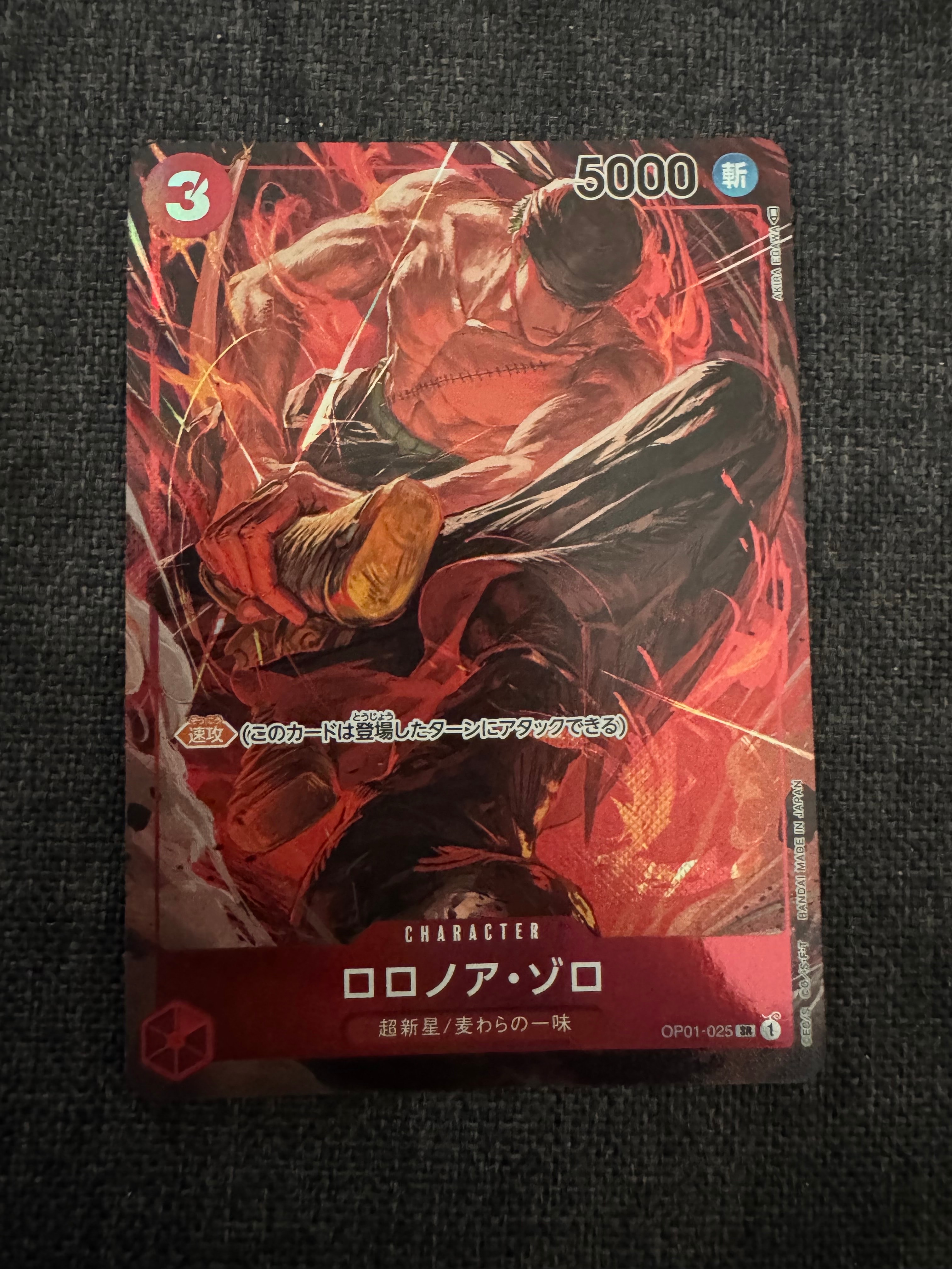 PSA10】ロロノア・ゾロ SR [OP01-025] (フラッグシップバトル記念品) 1