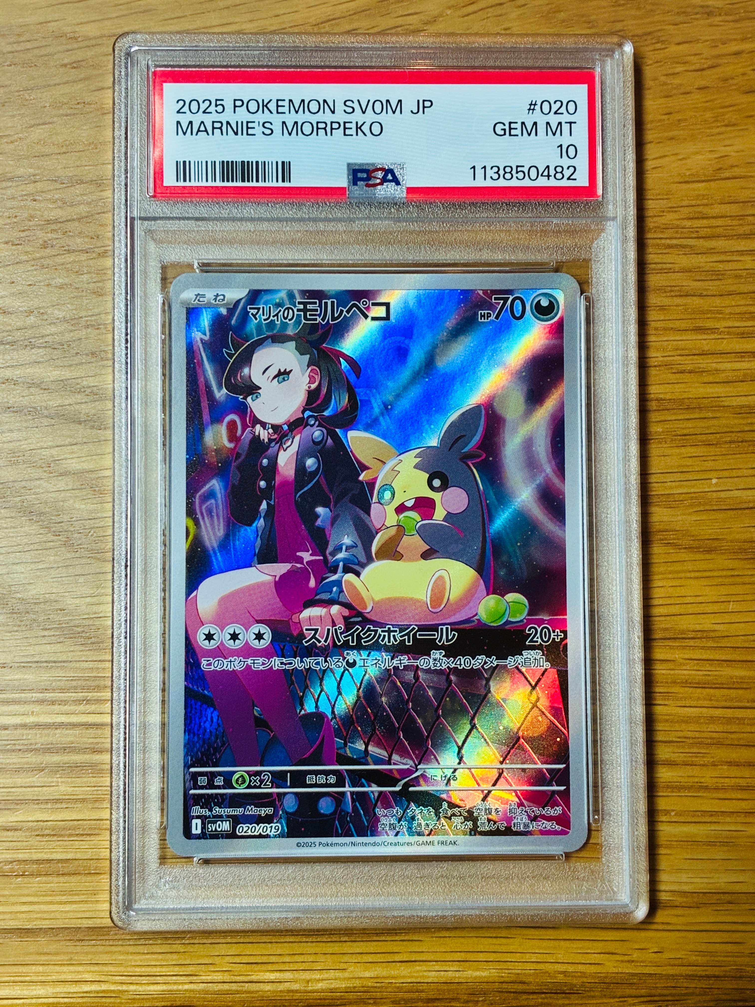 サーナイト&ニンフィアGX SR: SA[SM9a 061/055](強化拡張パック