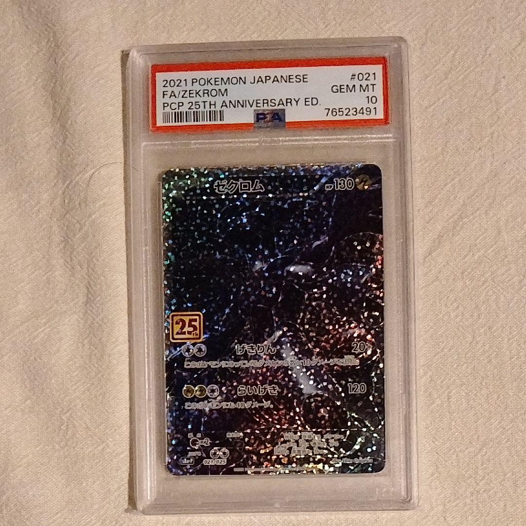 ゼクロム: プロモ[S8a-P 021/025](プロモカードパック 25th ANNIVERSARY edition) 
