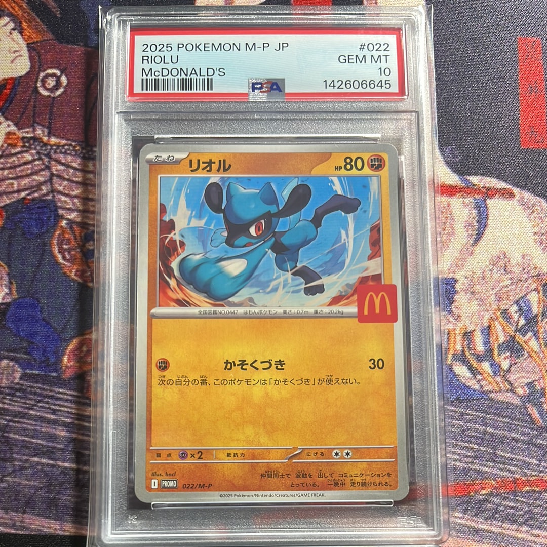 PSA10】リオル P [M-P 022](プロモカードパック「マクドナルド