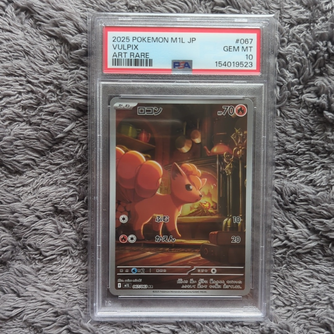PSA10】ロコン AR [M1L 067/063](拡張パック「メガブレイブ」) 1枚の