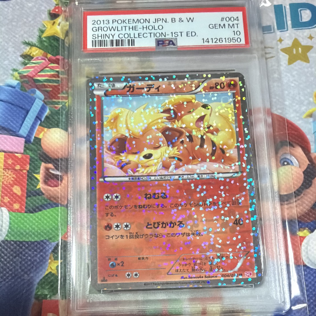 ガーディ U :1ED [SC 004/020](コンセプトパック「シャイニーコレクション」)