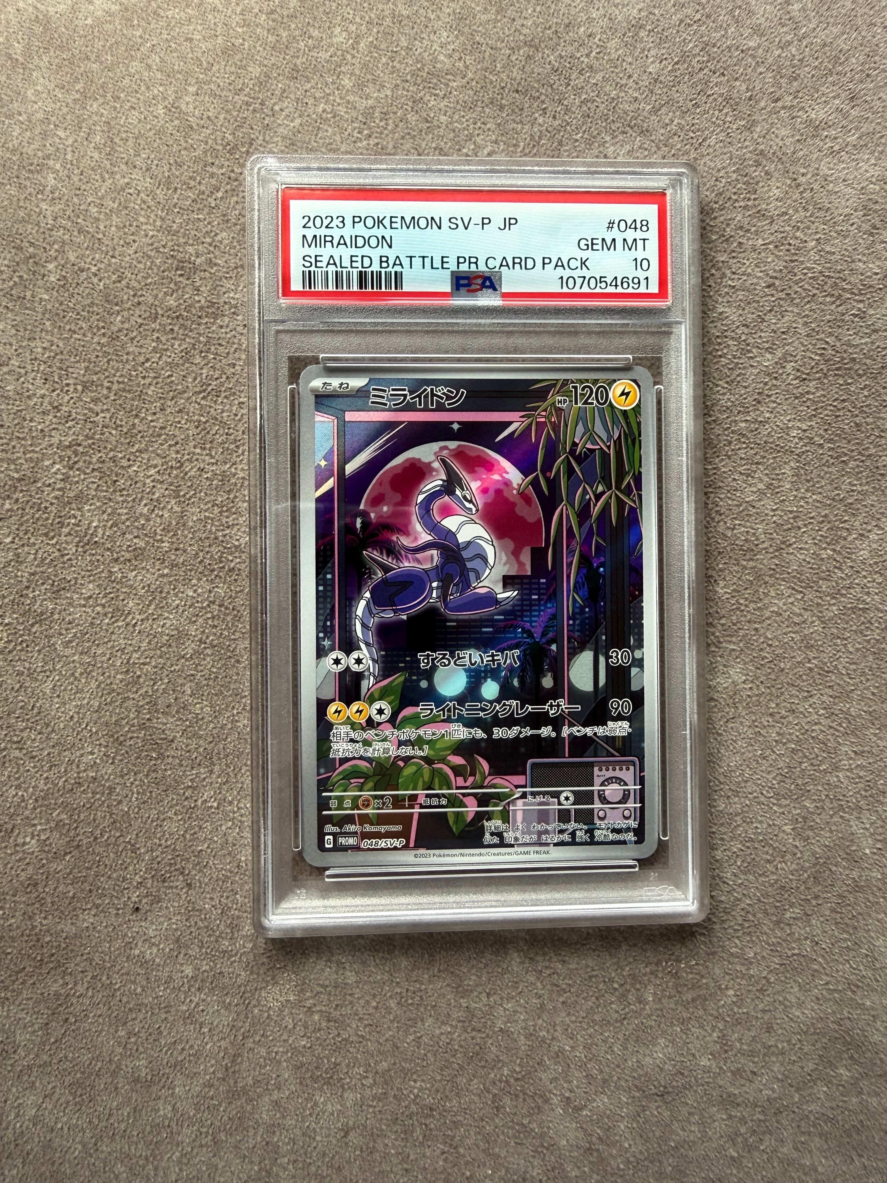 ミライドン: プロモ [SV-P 048](プロモーションカード「SV-P」)の新品