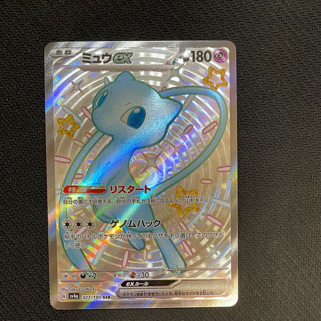 ミュウex SSR [SV4a 327/190](ハイクラスパック「シャイニートレジャーex」)