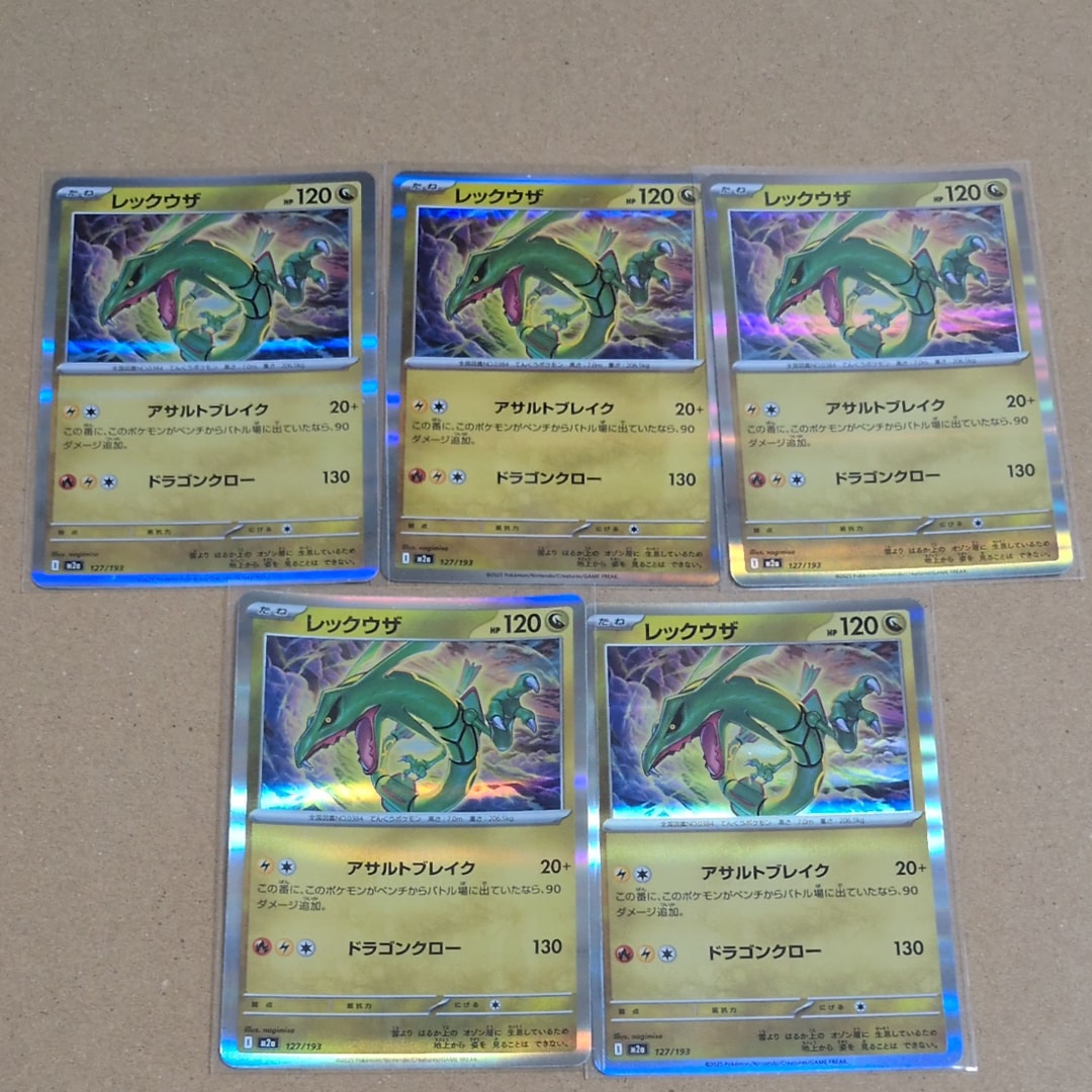 カルネ SR[SM6 101/094](拡張パック「禁断の光」)の新品/中古フリマ