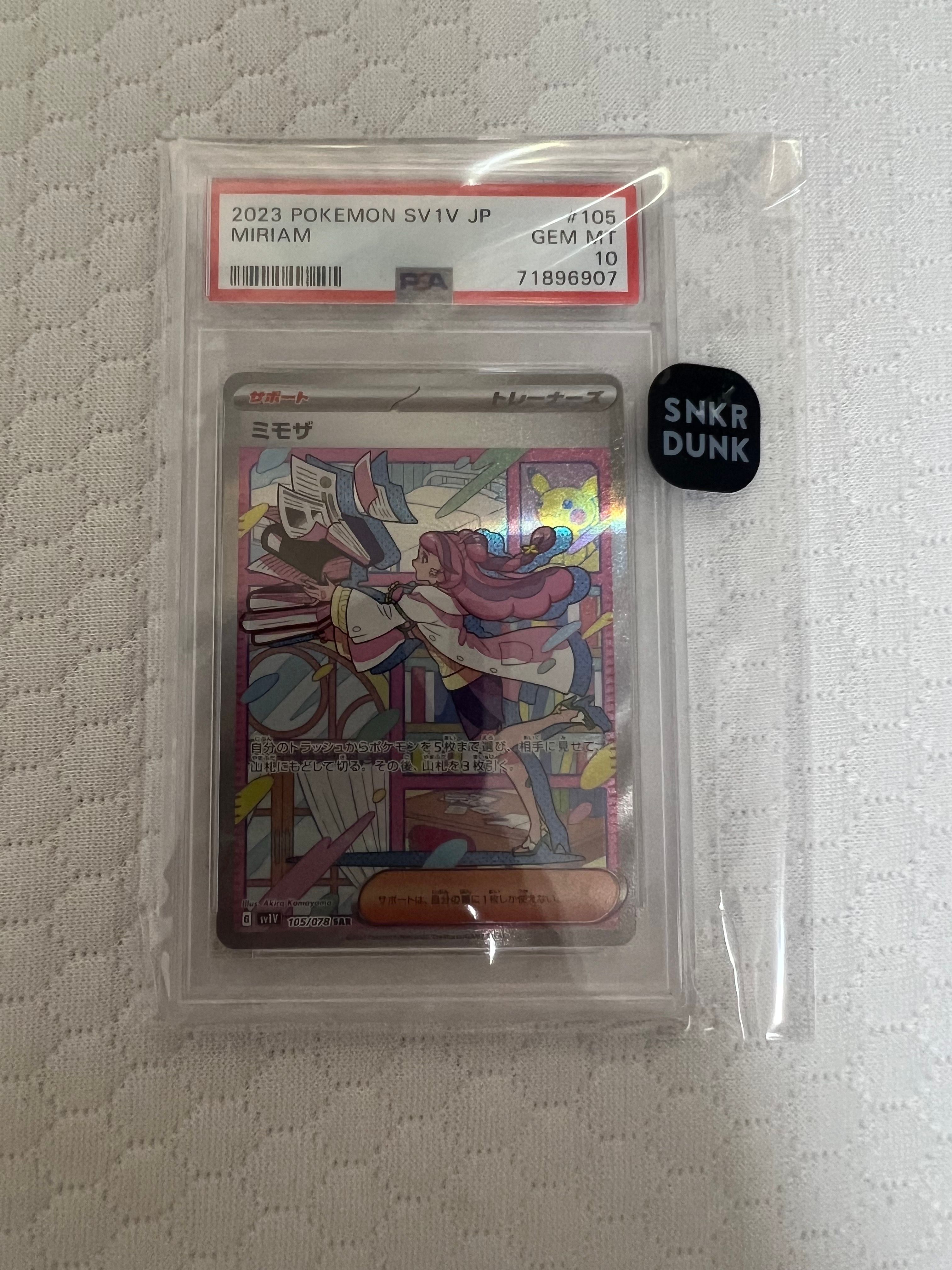 ミモザ SAR[SV1V 105/078](スカーレット&バイオレット 拡張パック「バイオレットex」)