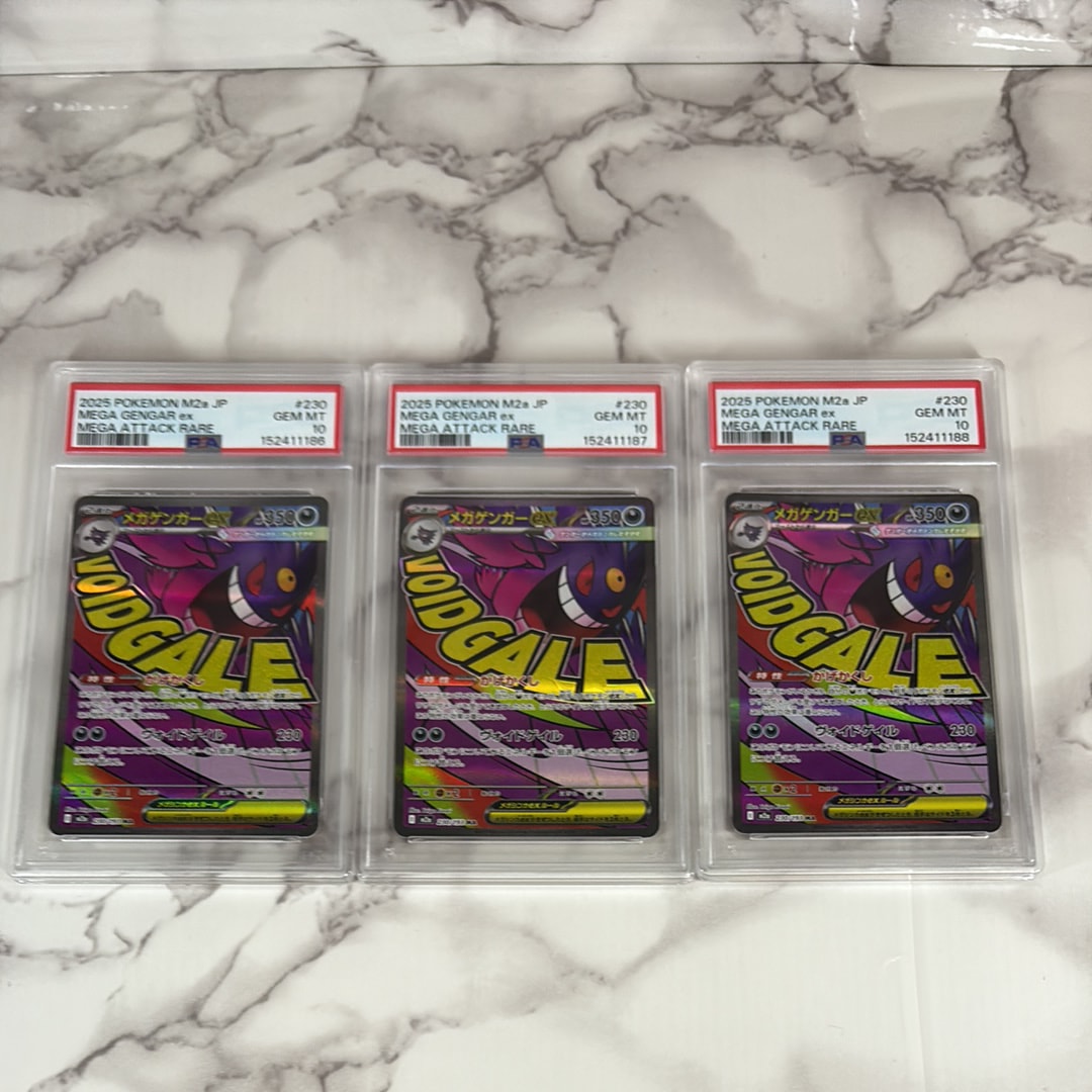 PSA10】メガゲンガーex MA [M2a 230/193](ハイクラスパック「MEGA