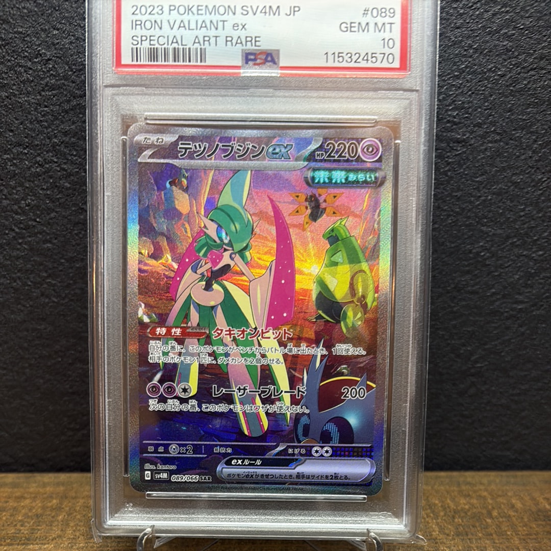 テツノブジンex SAR[SV4M 089/066](拡張パック「未来の一閃」) PARADOX RIFT
