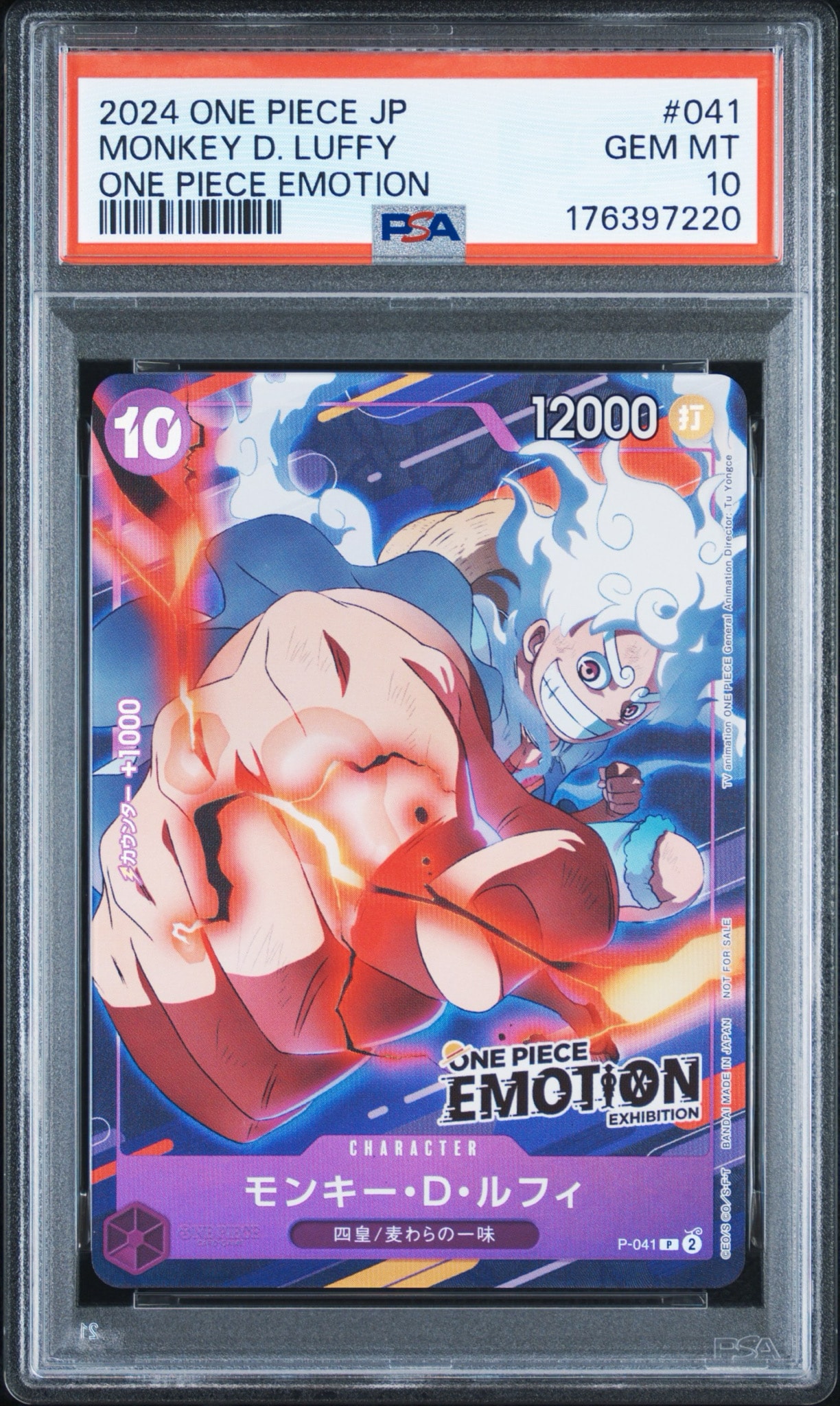 PSA10】モンキー・D・ルフィ P [P-041](プロモーションカード「ONE