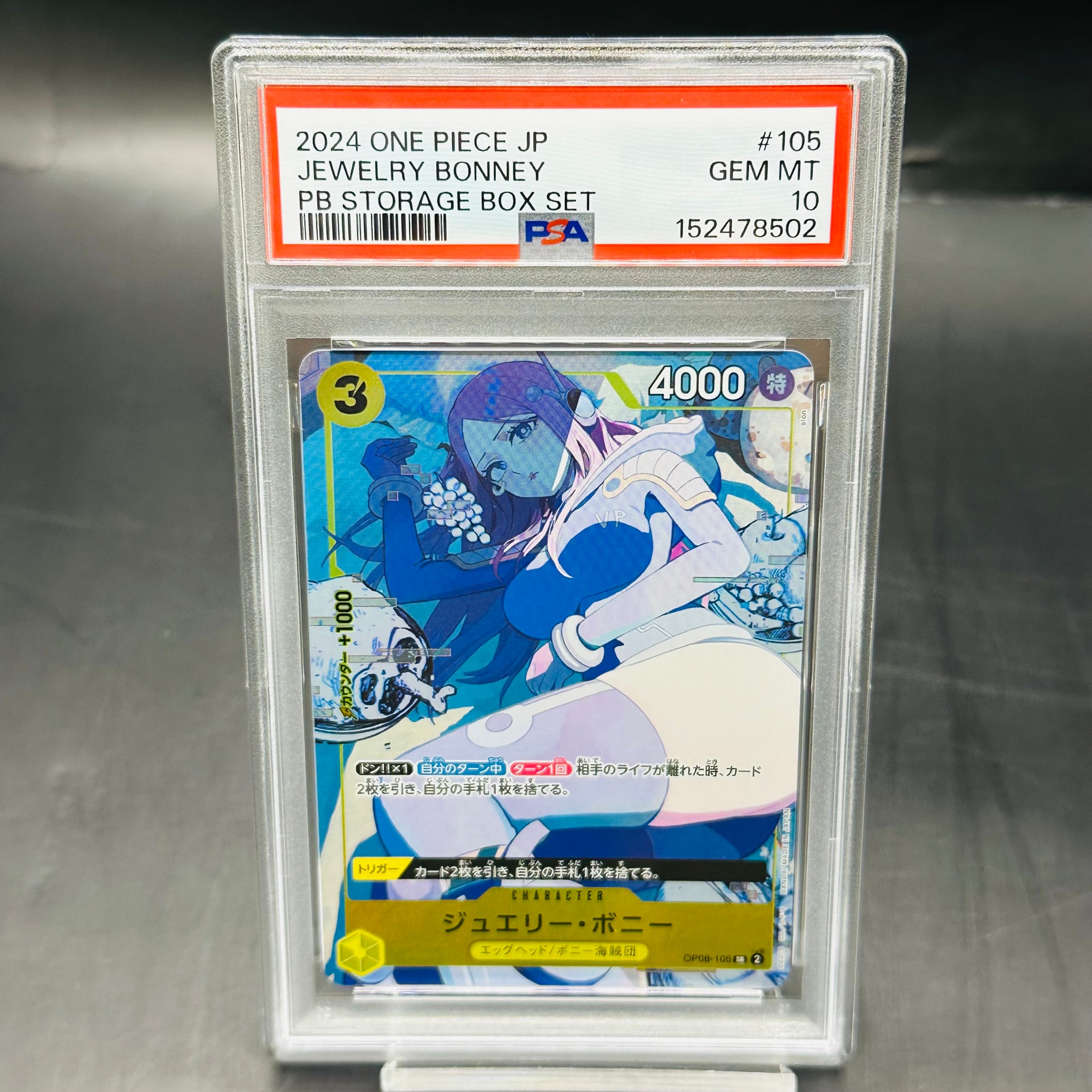 PSA10ジュエリー・ボニー SR-P [OP08-105](プレミアムブースタ PSA10】ジュエリー・ボニー SR [OP08-105](プレミアムブースター「ONE