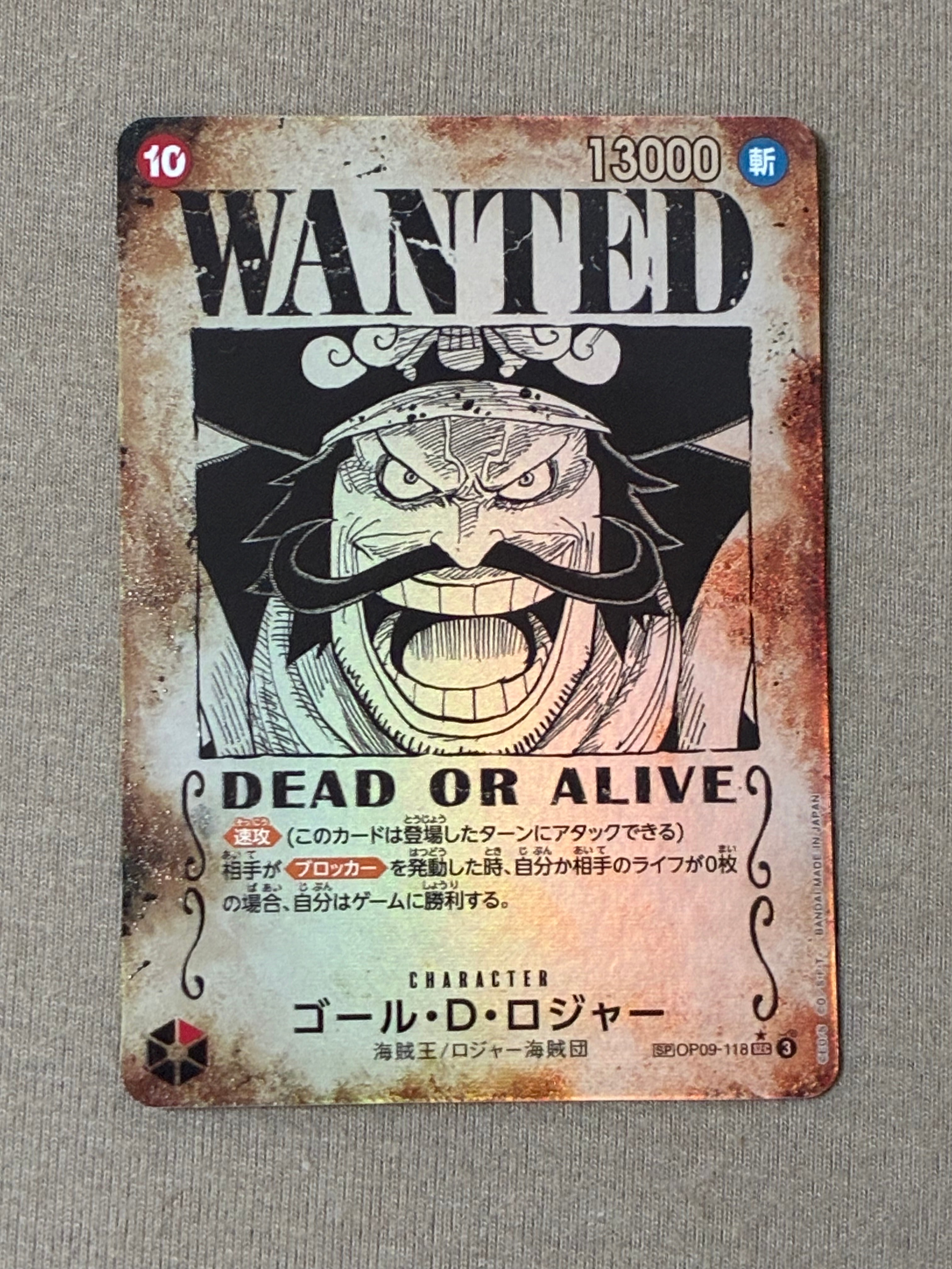 ゴール・D・ロジャー:手配書 SEC-SPC [OP09-118](ブースターパック「受け継がれる意志」)