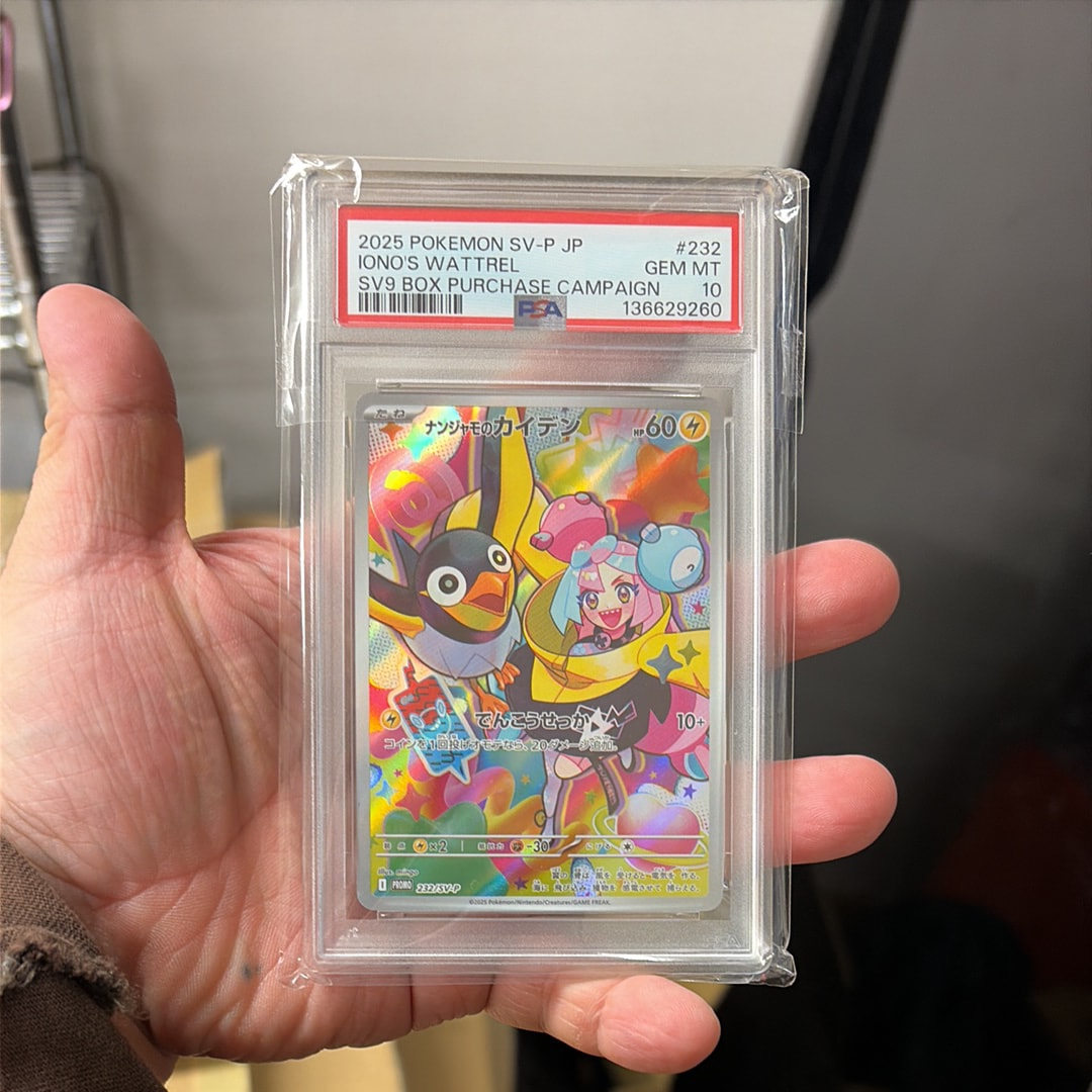 カナザワのピカチュウ: プロモ (マークあり) [S-P 144](プロモーション