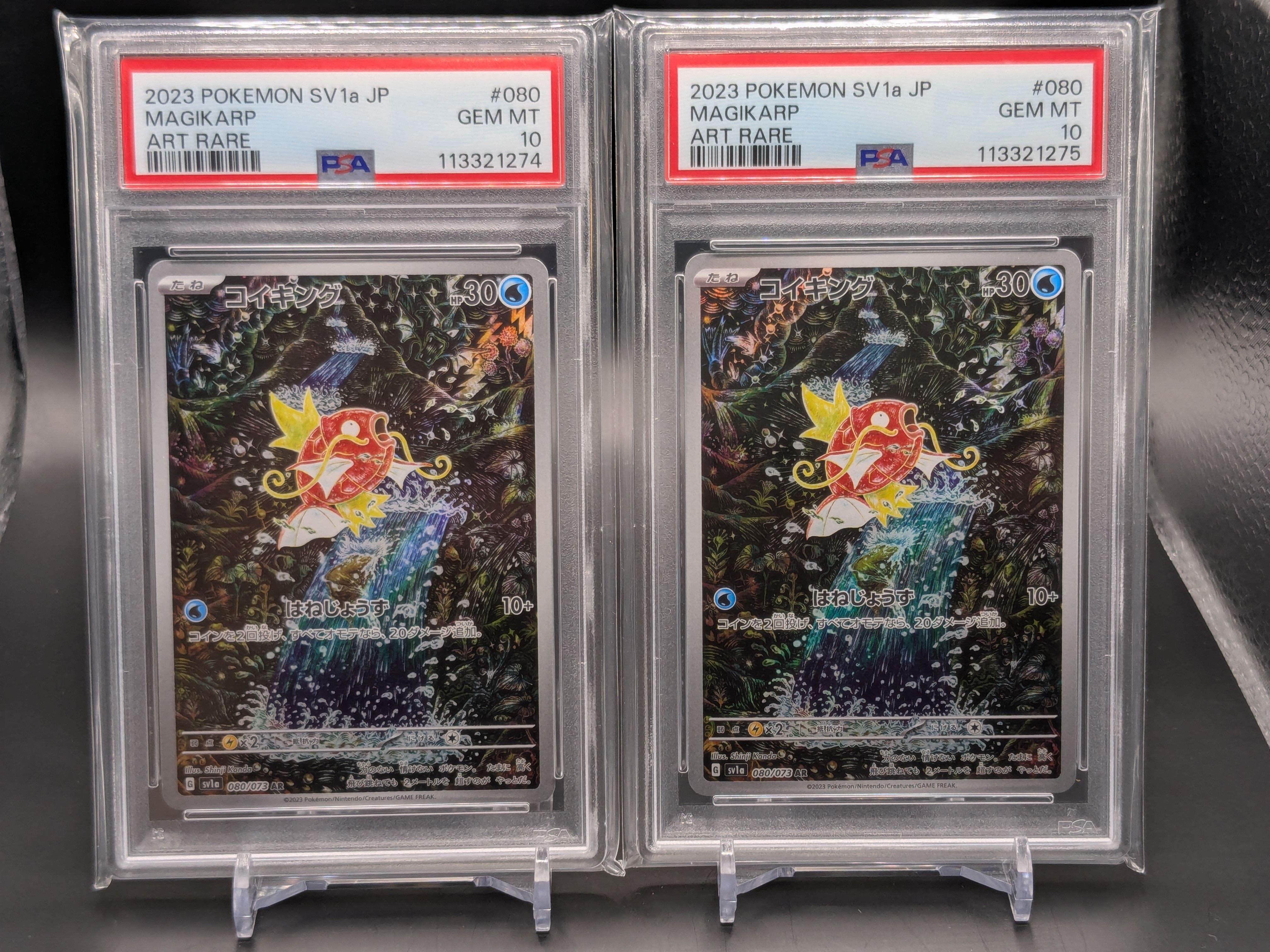 コイキング AR[SV1a 080/073](スカーレット&バイオレット 拡張パック「トリプレットビート」)