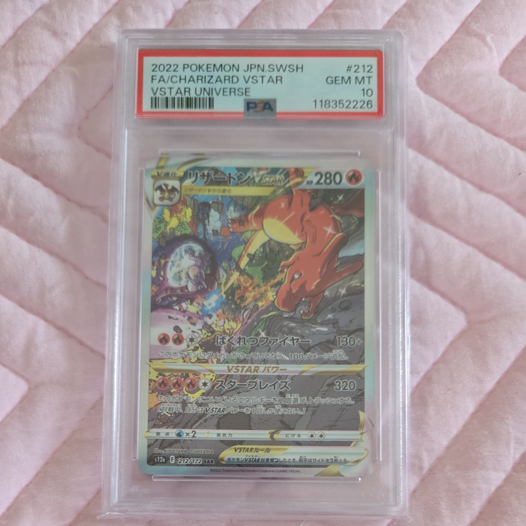 リザードンVSTAR SAR[s12a 212/172](ハイクラスパック「VSTARユニバース」)