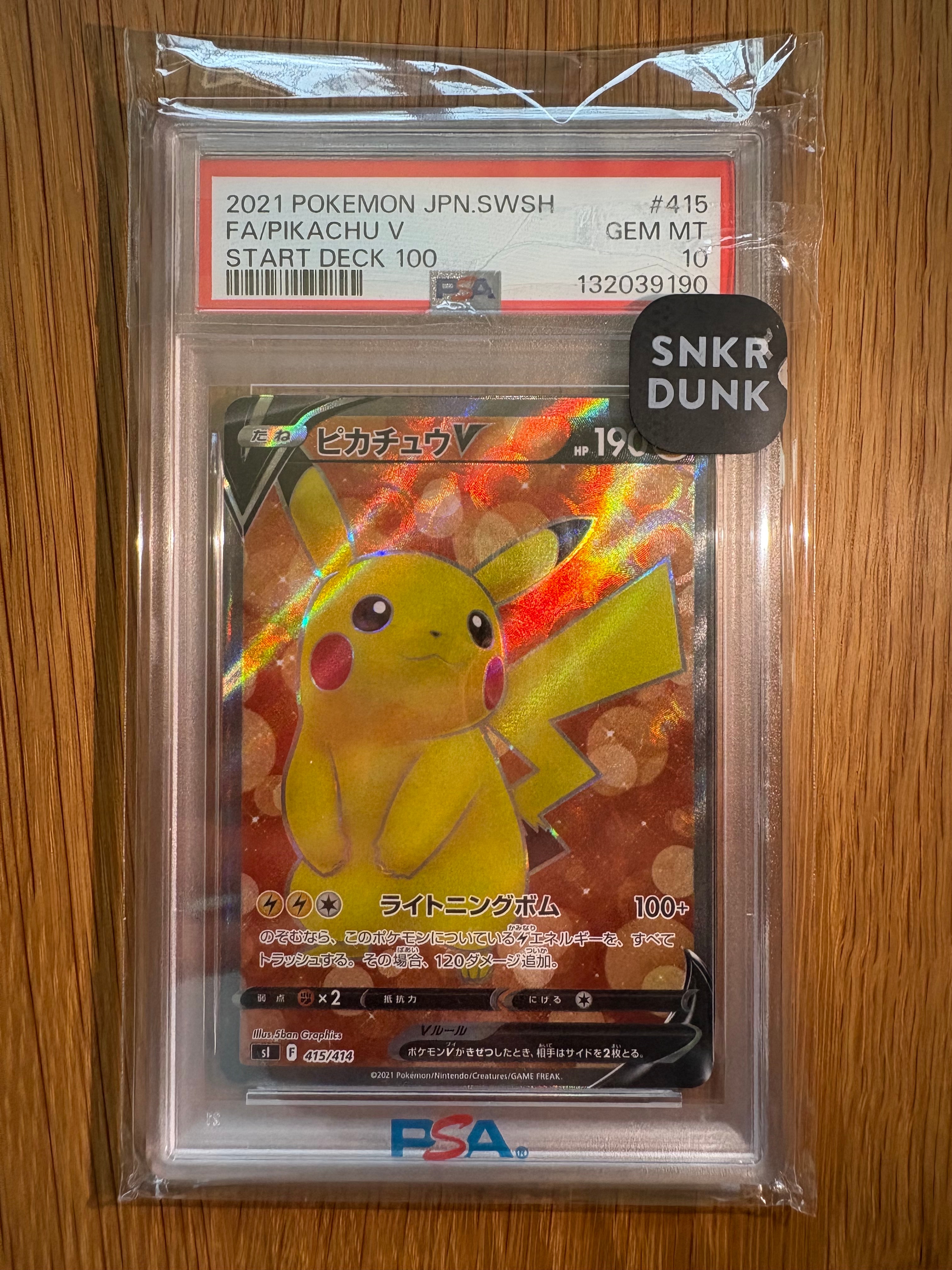 ピカチュウV [SI 415/414](スタートデッキ100)の新品/中古フリマ(通販