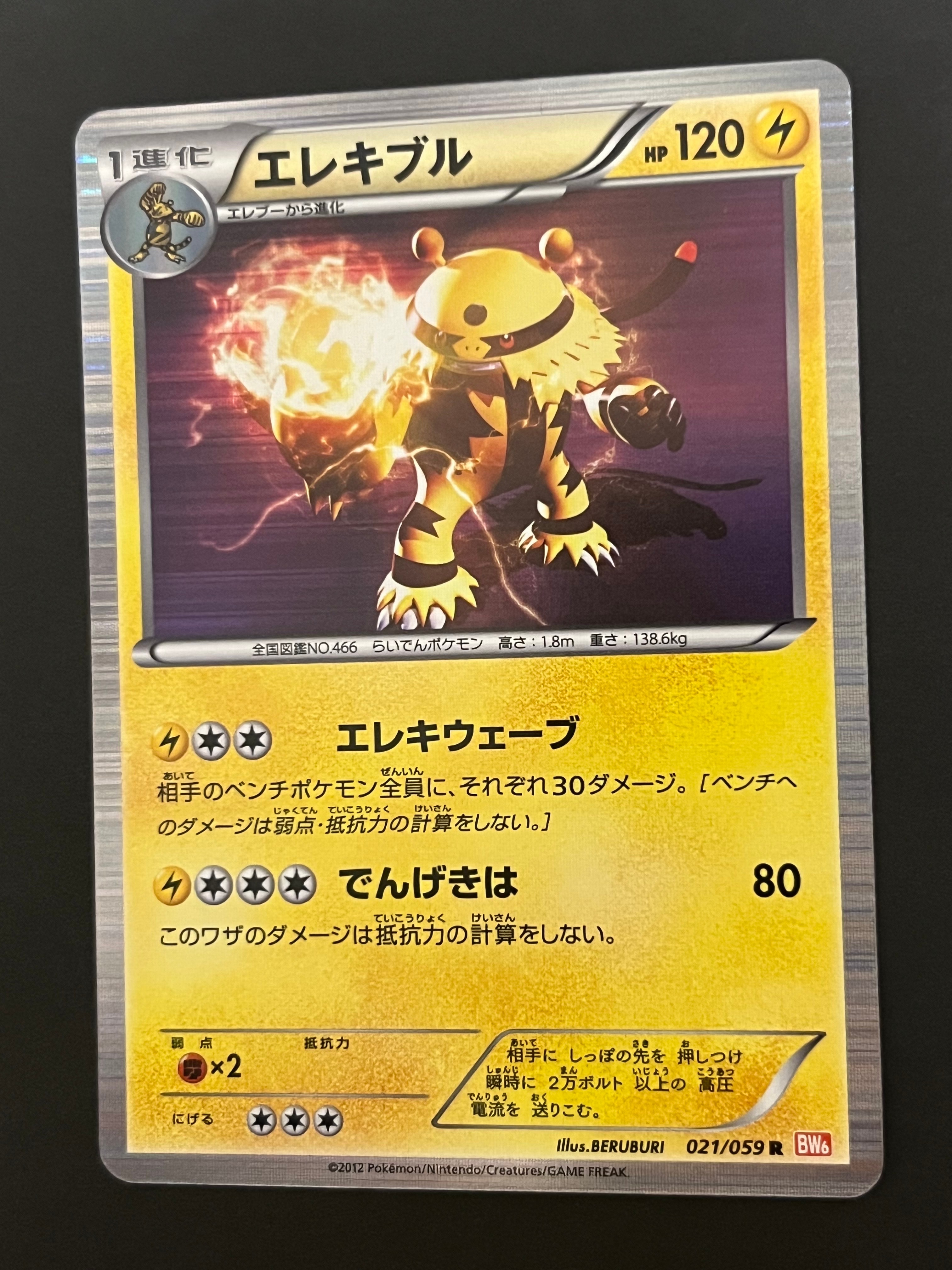 ピカチュウ P [SM-P 214](プロモカードパック「第4弾」)の新品/中古