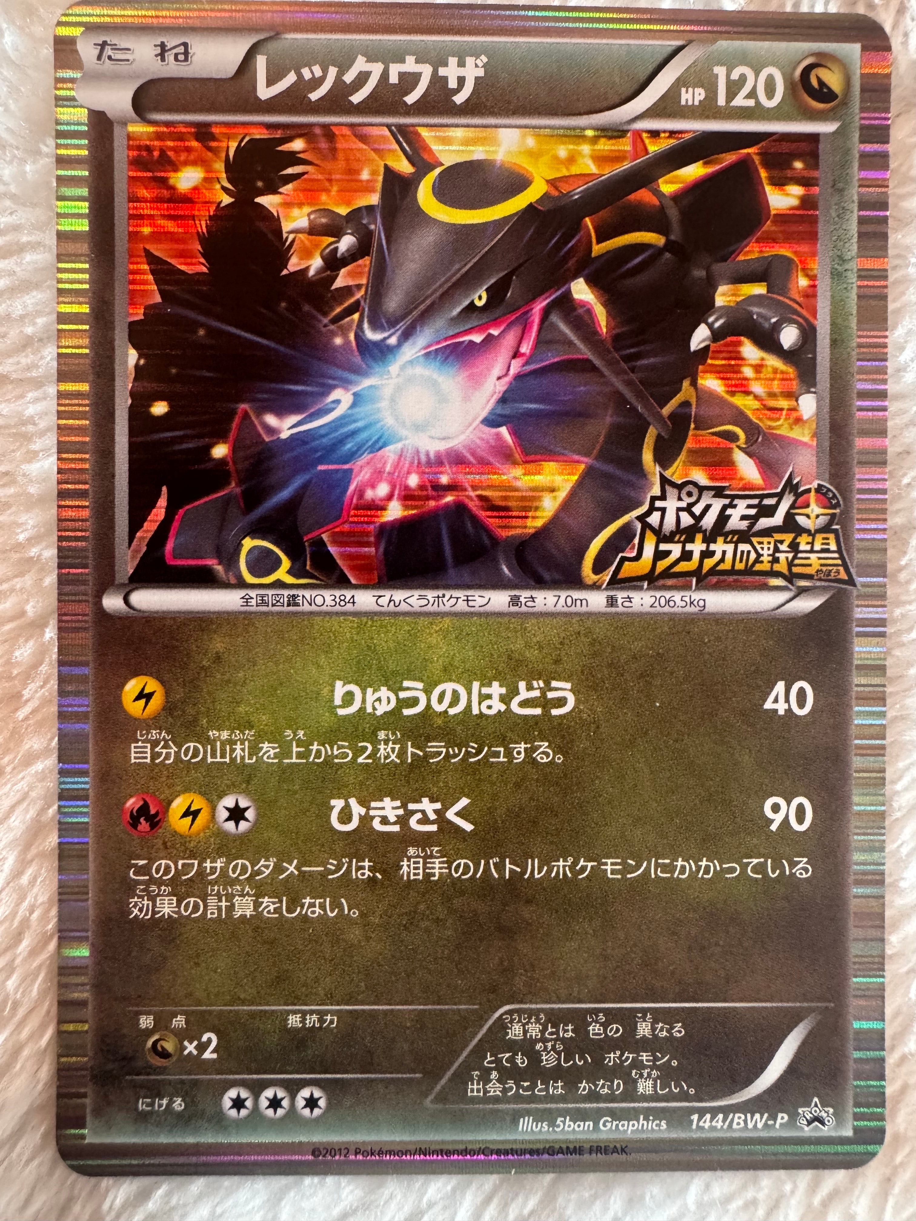 フーパ P (開封済) [XY-P 155](プロモーションカード「フーパのおで