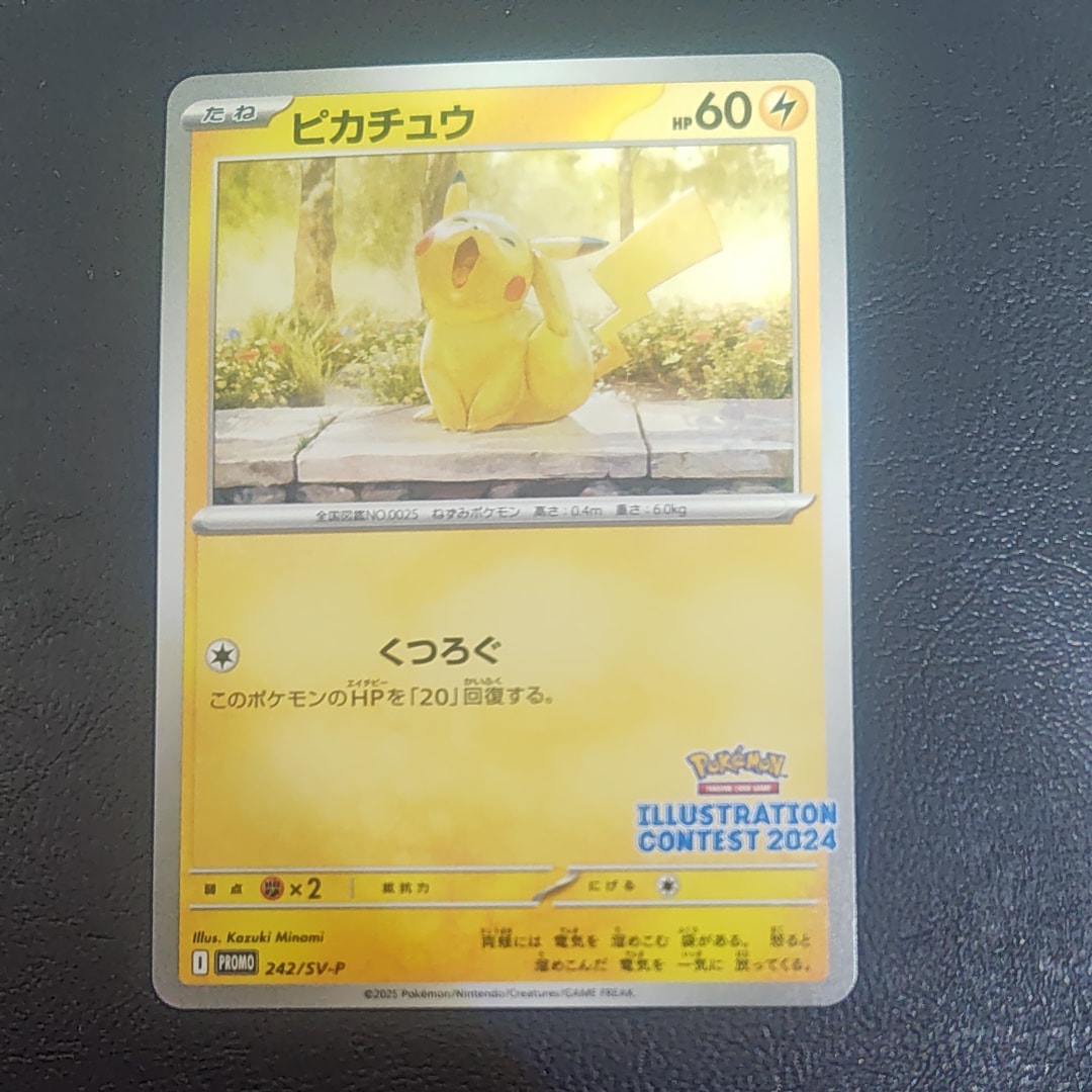 PSA10】ピカチュウ [SV-P 242](プロモカードパック