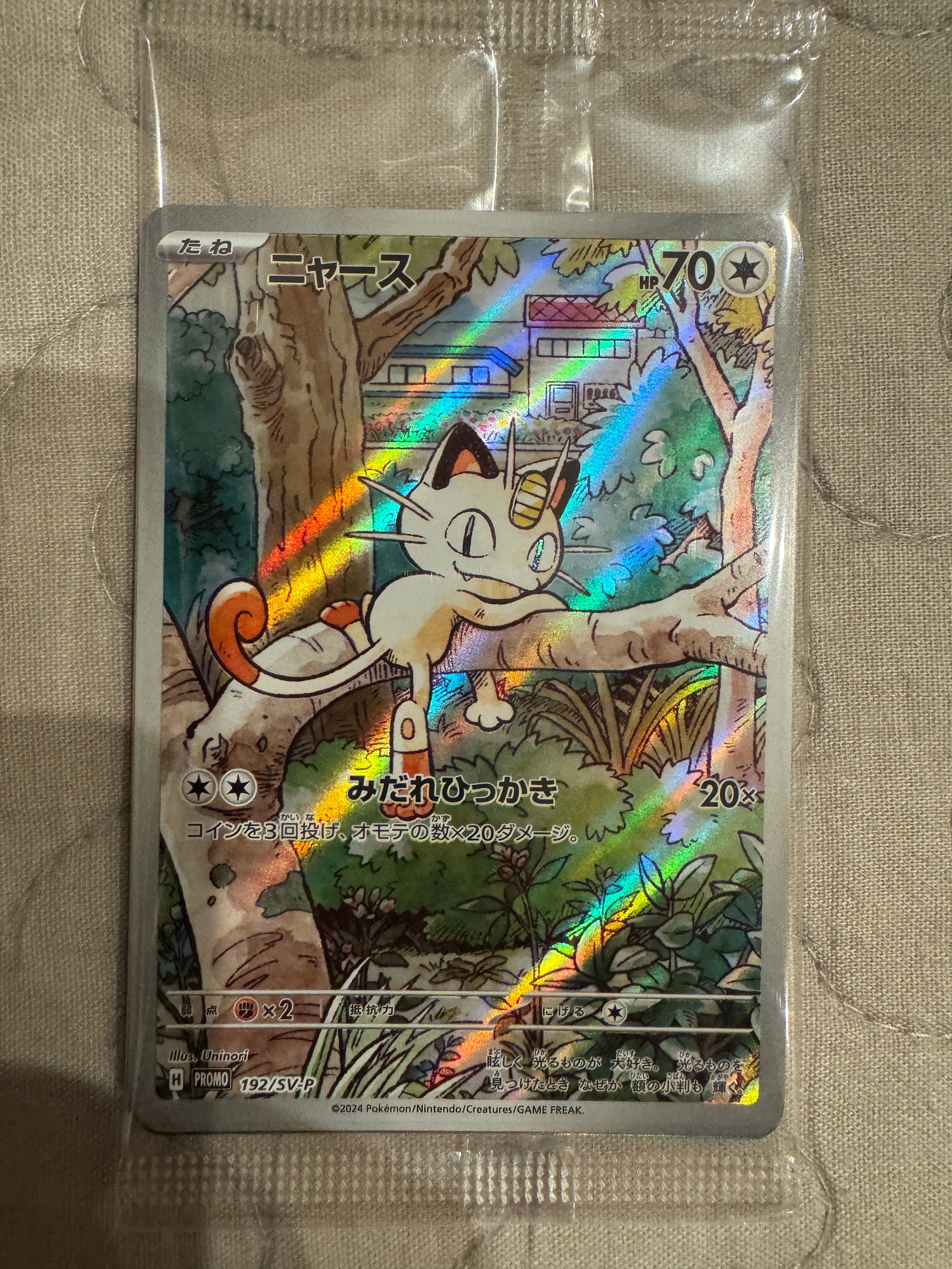 ニャース P [SV-P 192](スタートデッキ Generations「スペシャルバトルセット」) 未開封パック