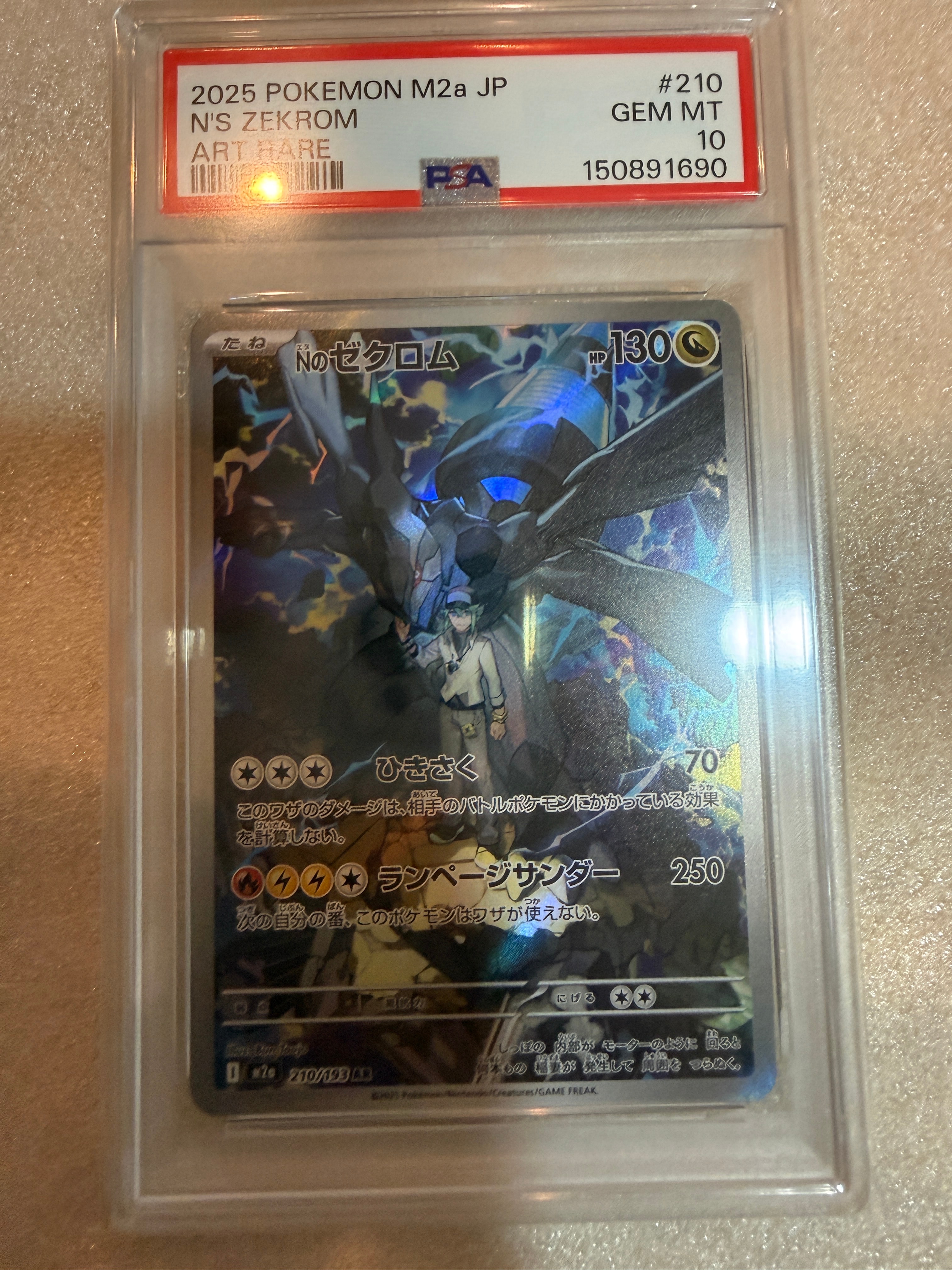 Nのゼクロム AR [M2a 210/193](ハイクラスパック「MEGAドリームex」)