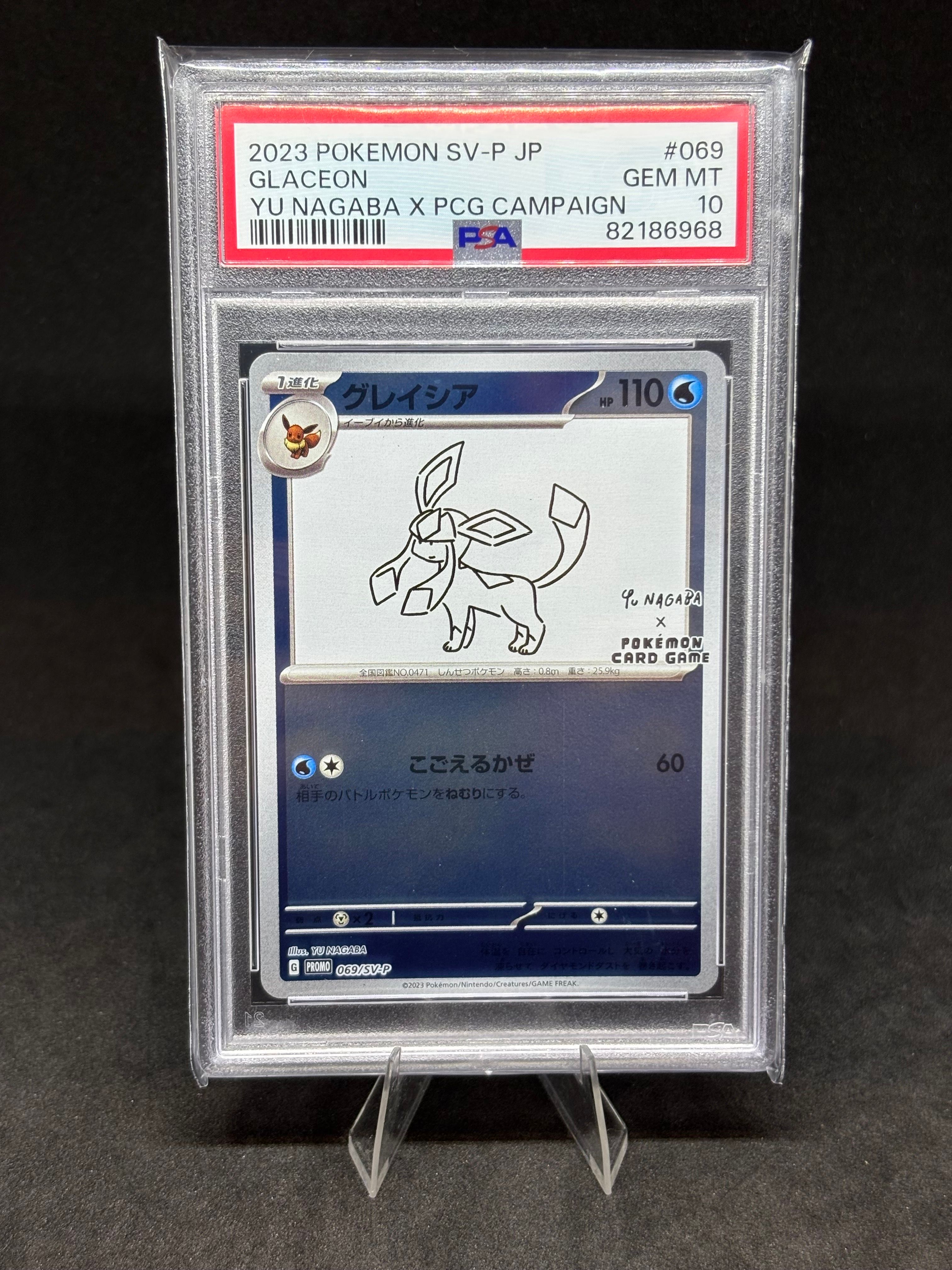 グレイシア: プロモ [SV-P 069](「YU NAGABA×ポケモンカードゲーム」プロモーションカード「SV-P」)