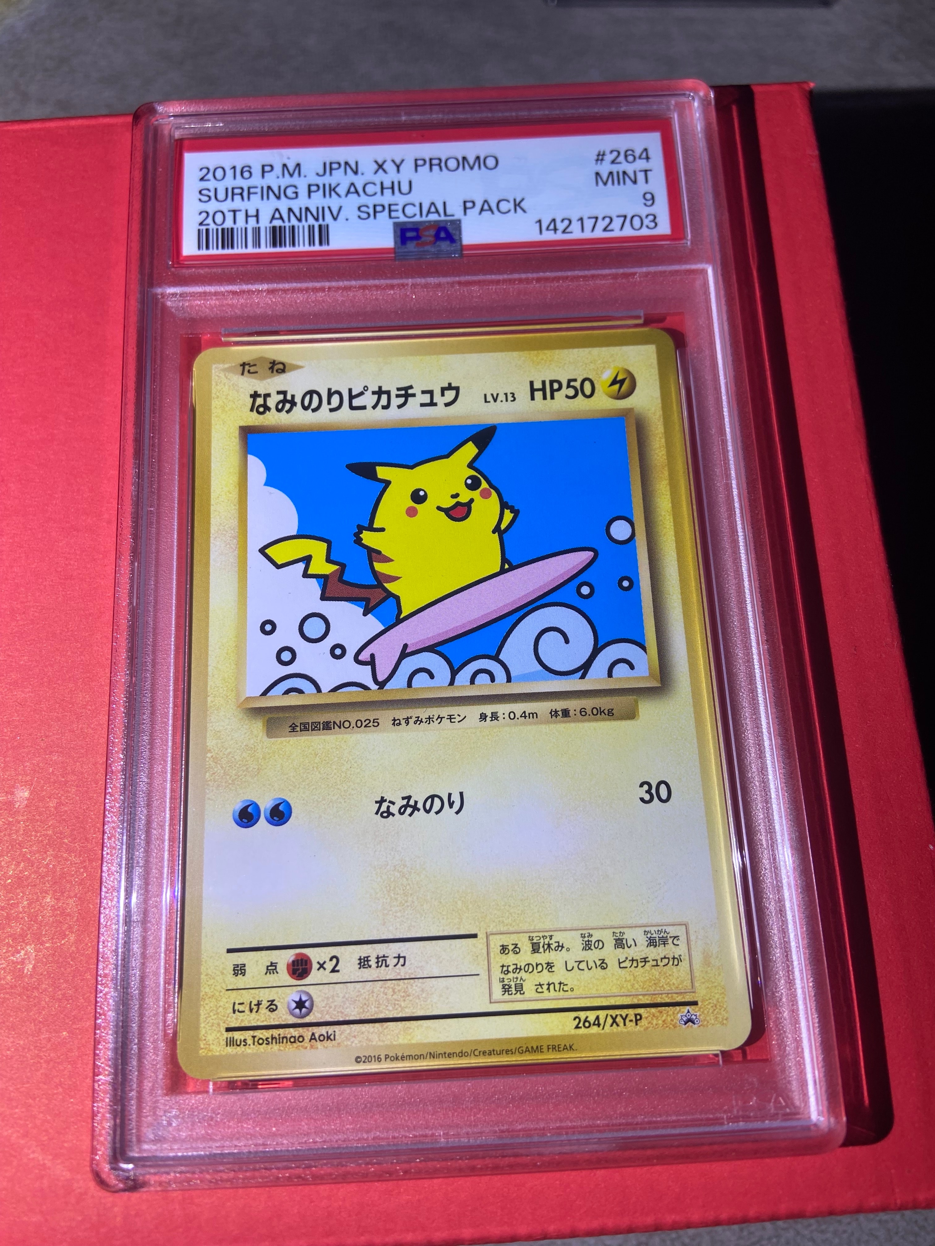 PSA9】なみのりピカチュウ: プロモ[XY-P 264/XY-P](プロモーション