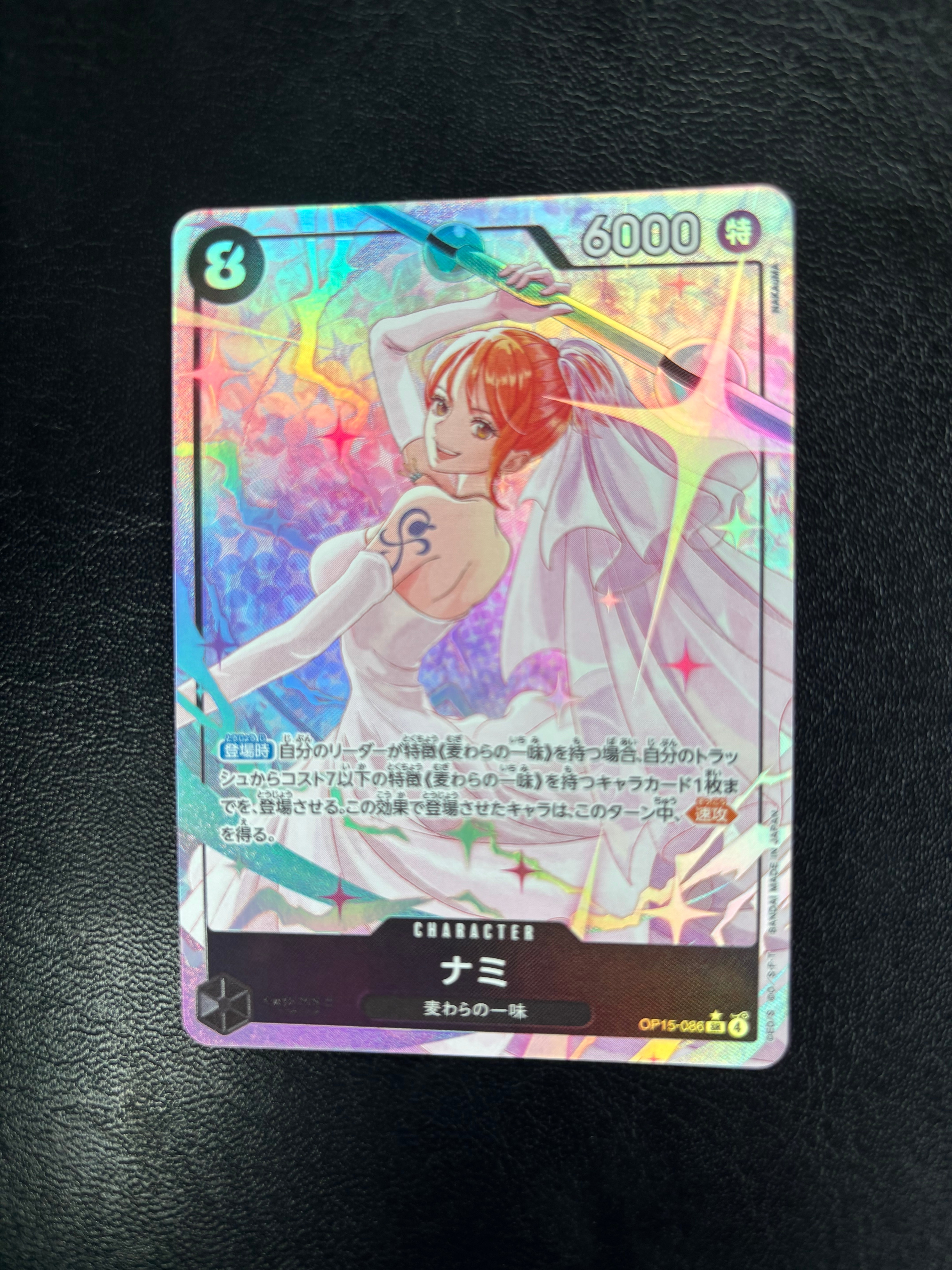 ナミ SR-P [OP15-086](ブースターパック「神の島の冒険」)の新品/中古