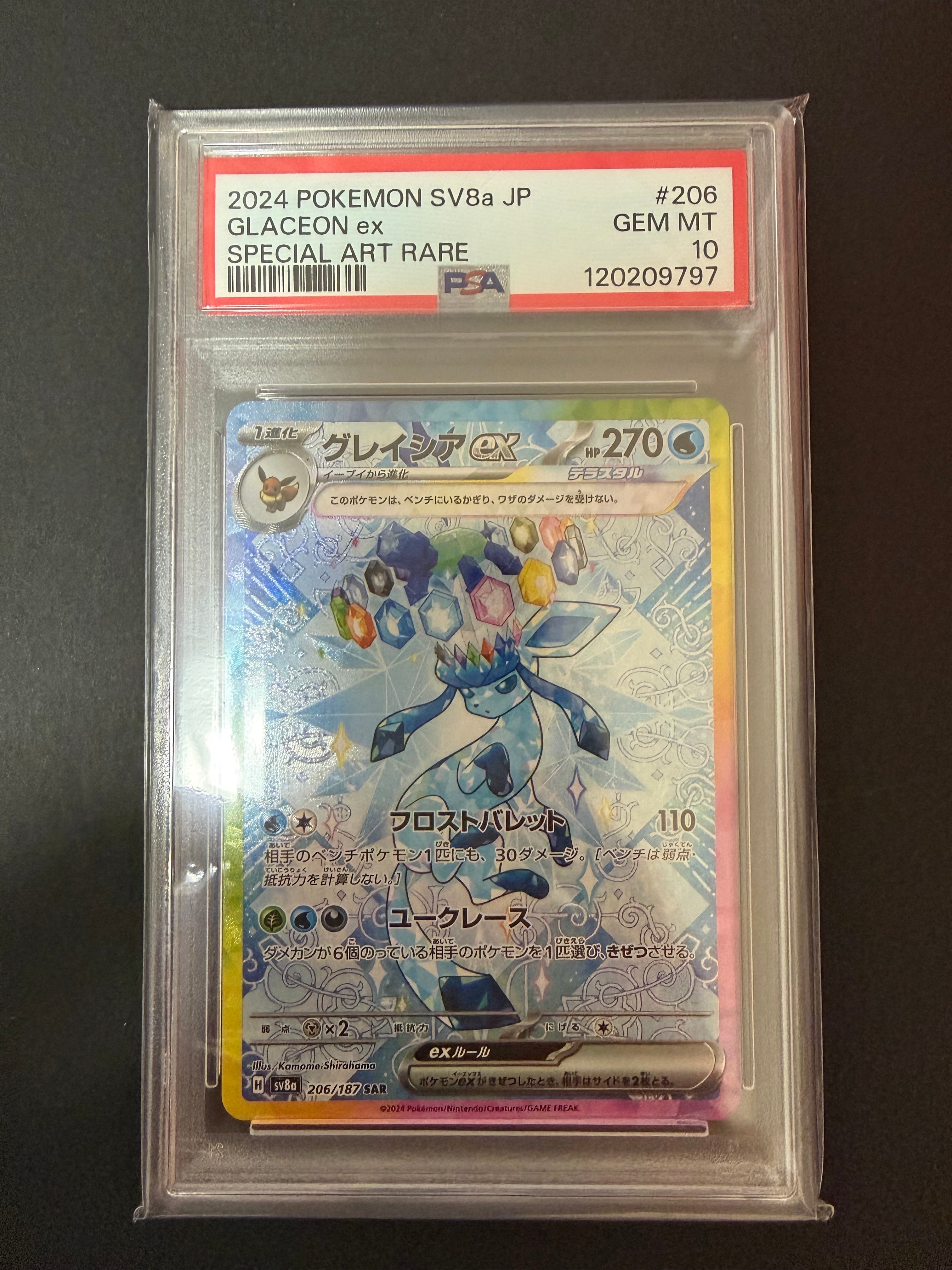 PSA10】グレイシアex SAR [SV8a 206/187](ハイクラスパック「テラス