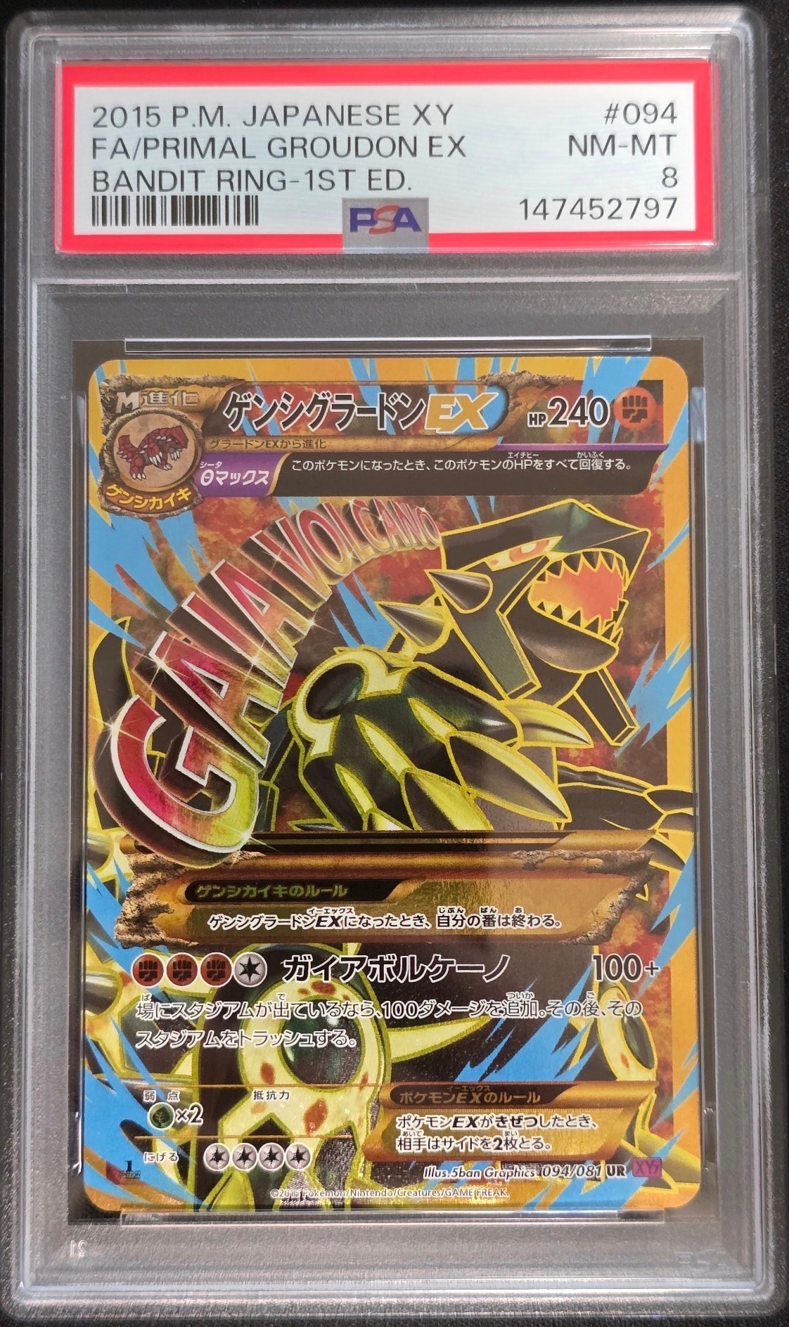 ゲンシグラードンEX UR :1ED [XY7 094/081](拡張パック「バンデット