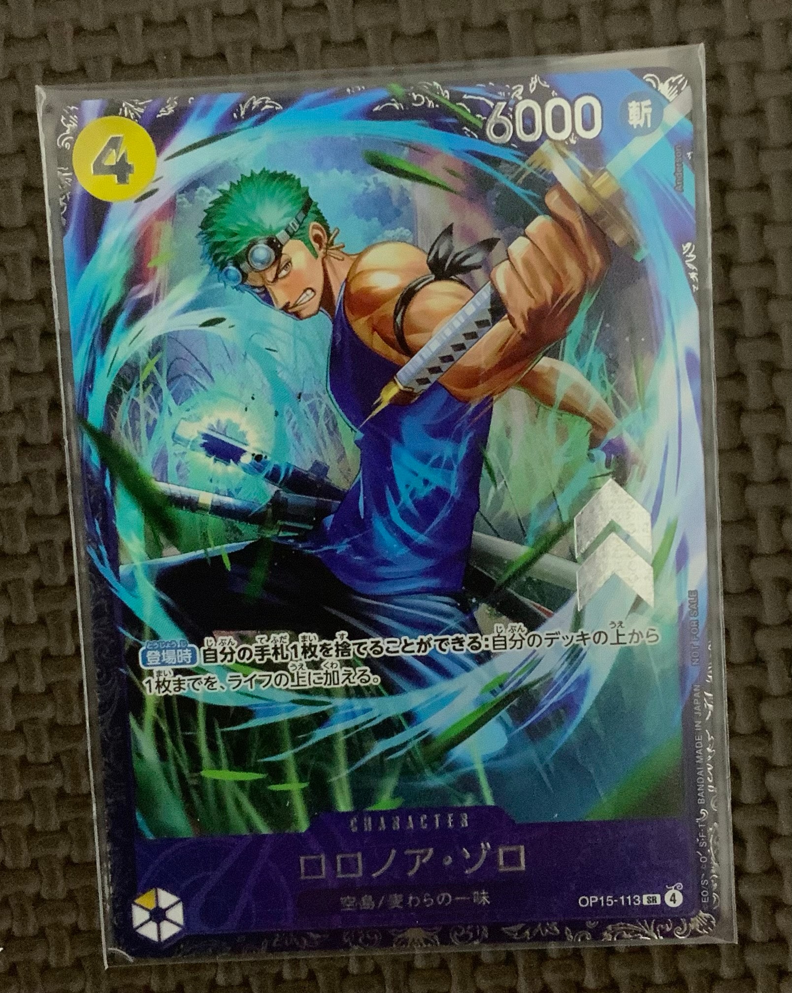 ロロノア・ゾロ SR :上位記念品 [OP15-113](プロモーションカード「フラッグシップバトル 2026年7月」)