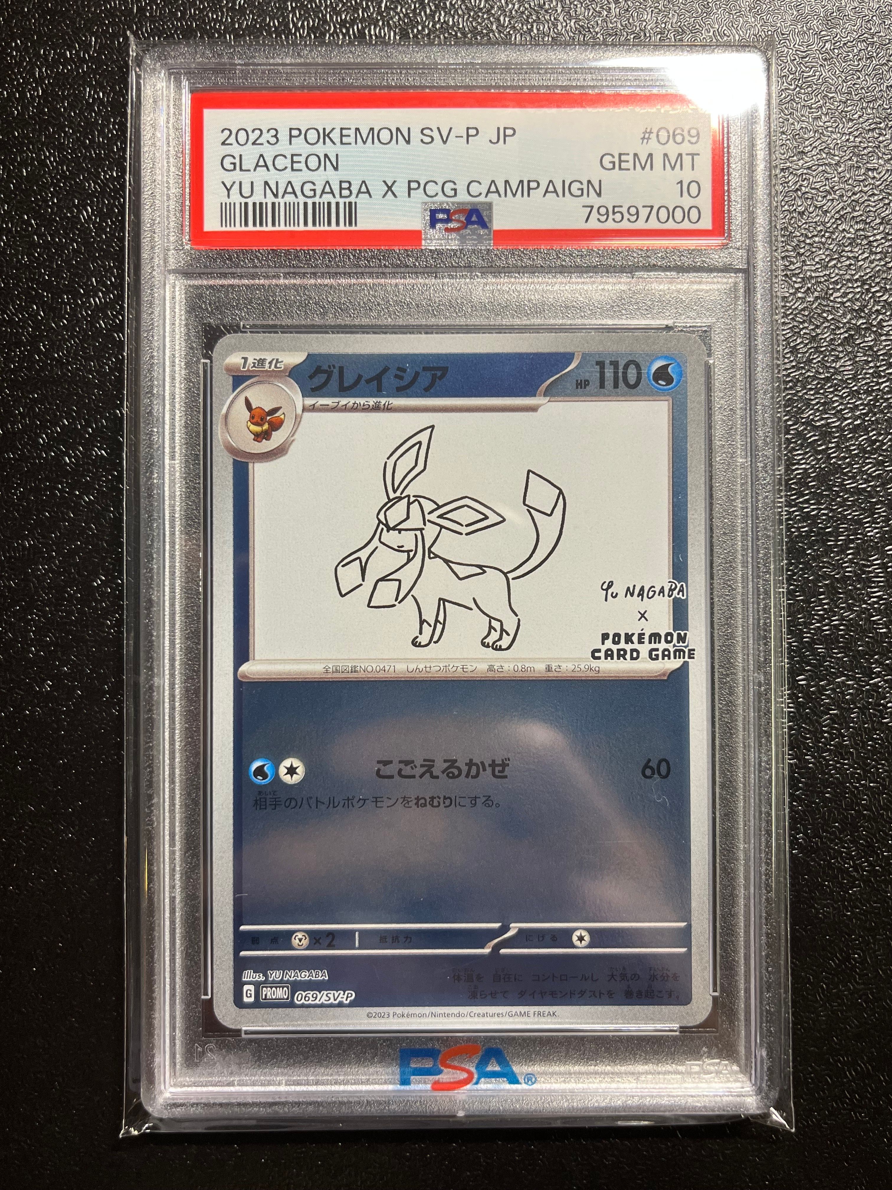 グレイシア: プロモ [SV-P 069](「YU NAGABA×ポケモンカードゲーム」プロモーションカード「SV-P」)