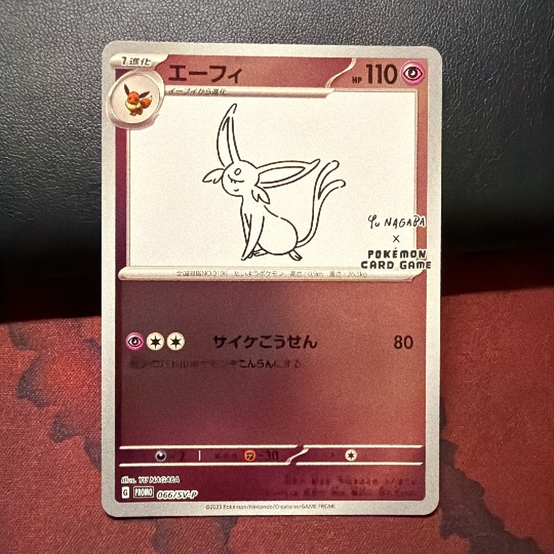 エーフィ: プロモ [SV-P 066](「YU NAGABA×ポケモンカードゲーム