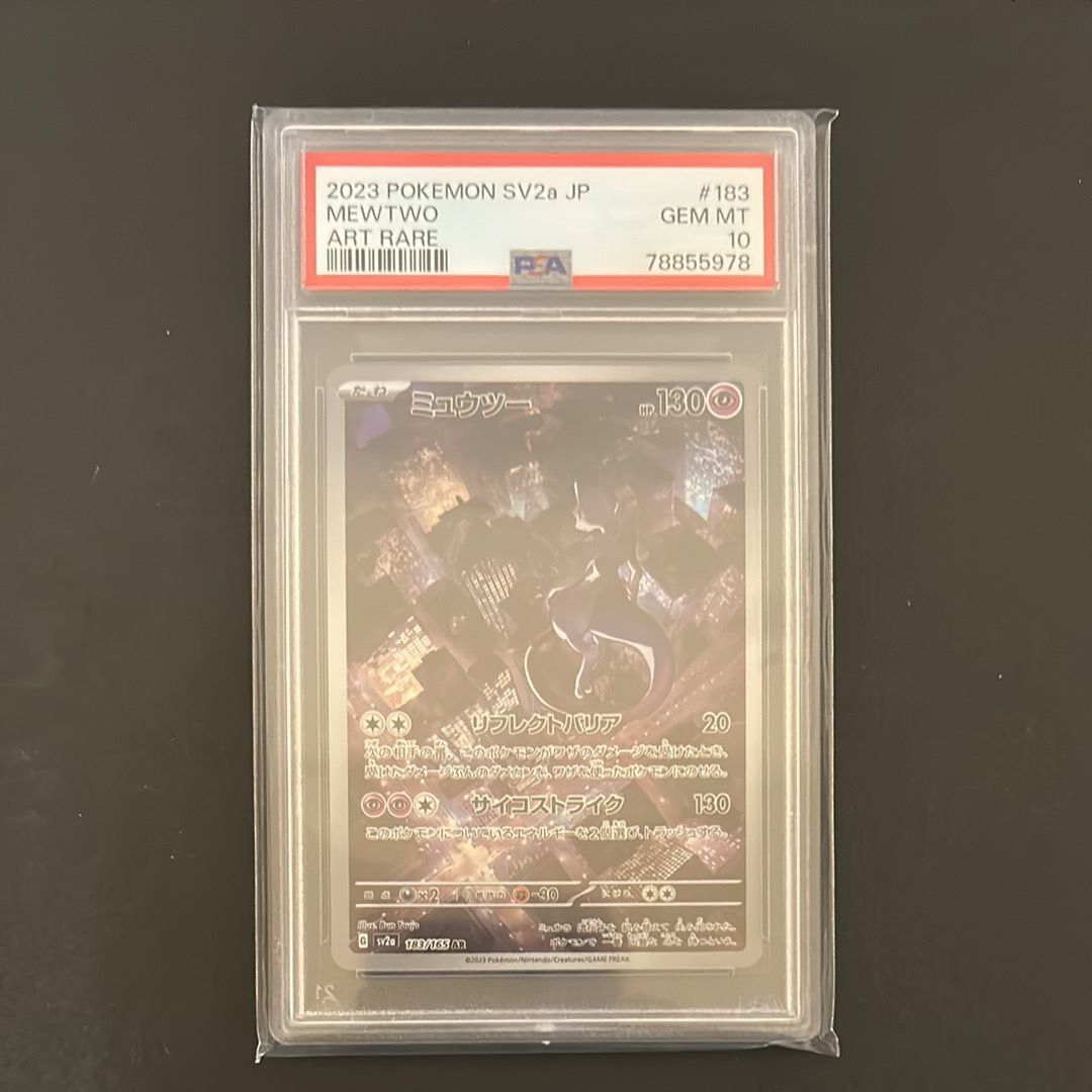 PSA10】ミュウツー AR[SV2a 183/165](強化拡張パック「ポケモンカード