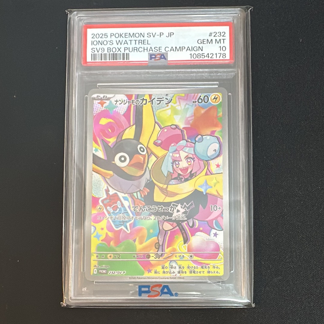 ナンジャモのカイデン P [SV-P 232](プロモーションカード「拡張パック バトルパートナーズ Box購入キャンペーン」)