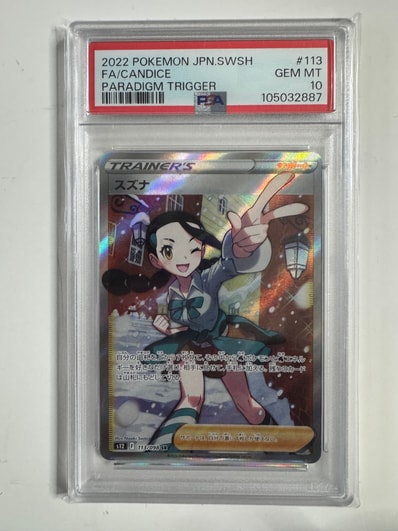 苦*ム様 スズナ SR S12 パラダイムトリガー 113/098 スズナ (SR) {113 苦*ム様 スズナ SR S12 パラダイムトリガー 113/098 スズナ (SR) {113