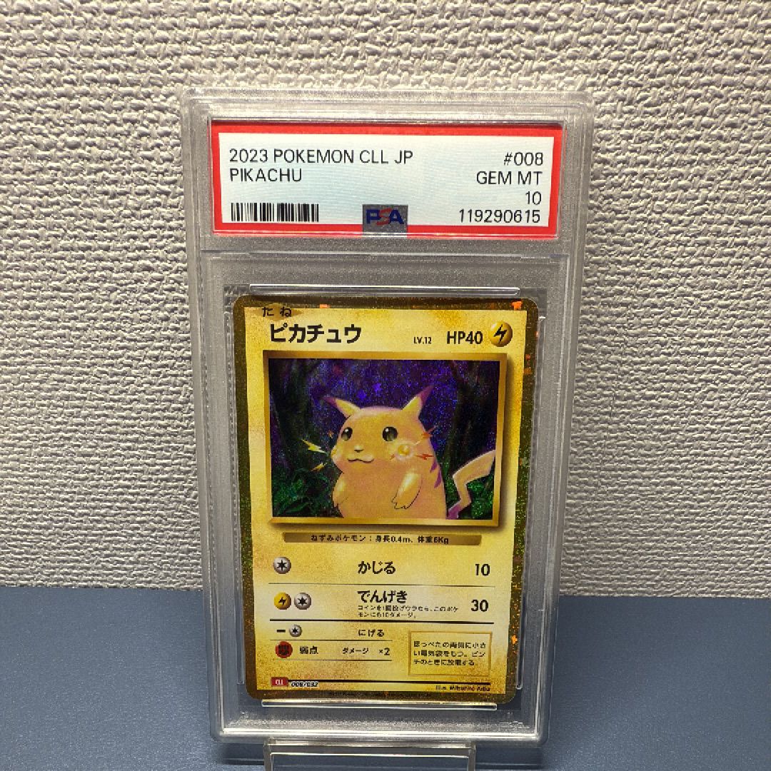 ピカチュウ [CLL 008/032](ポケモンカードゲーム Classic)