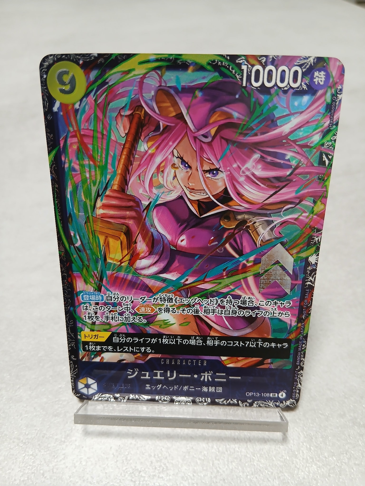 PSA10】ジュエリー・ボニー SR [OP13-108](プロモーションカード