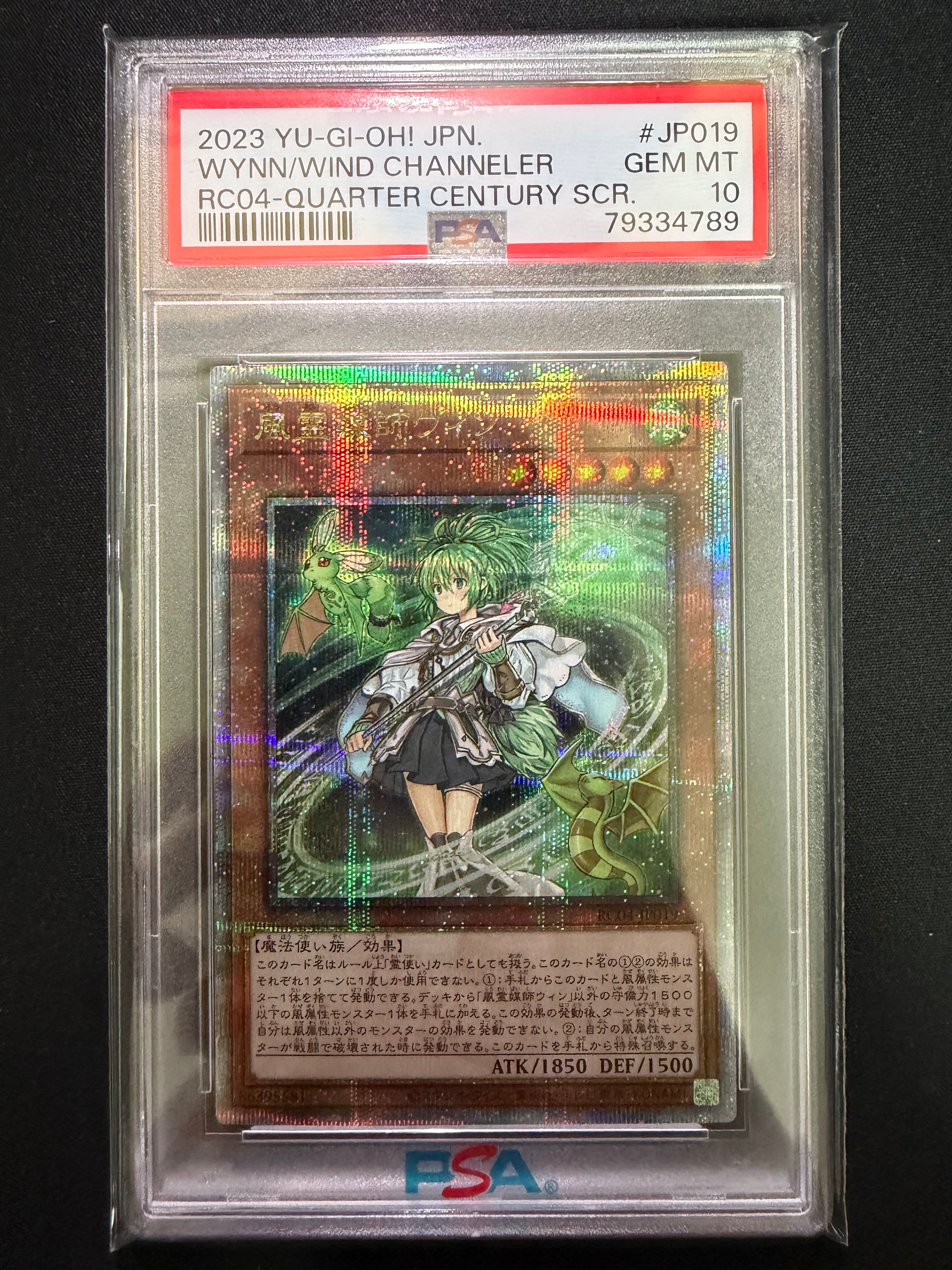 風霊媒師ウィン 25th SE[RC04-JP019](レアリティコレクション クォーターセンチュリーエディション)