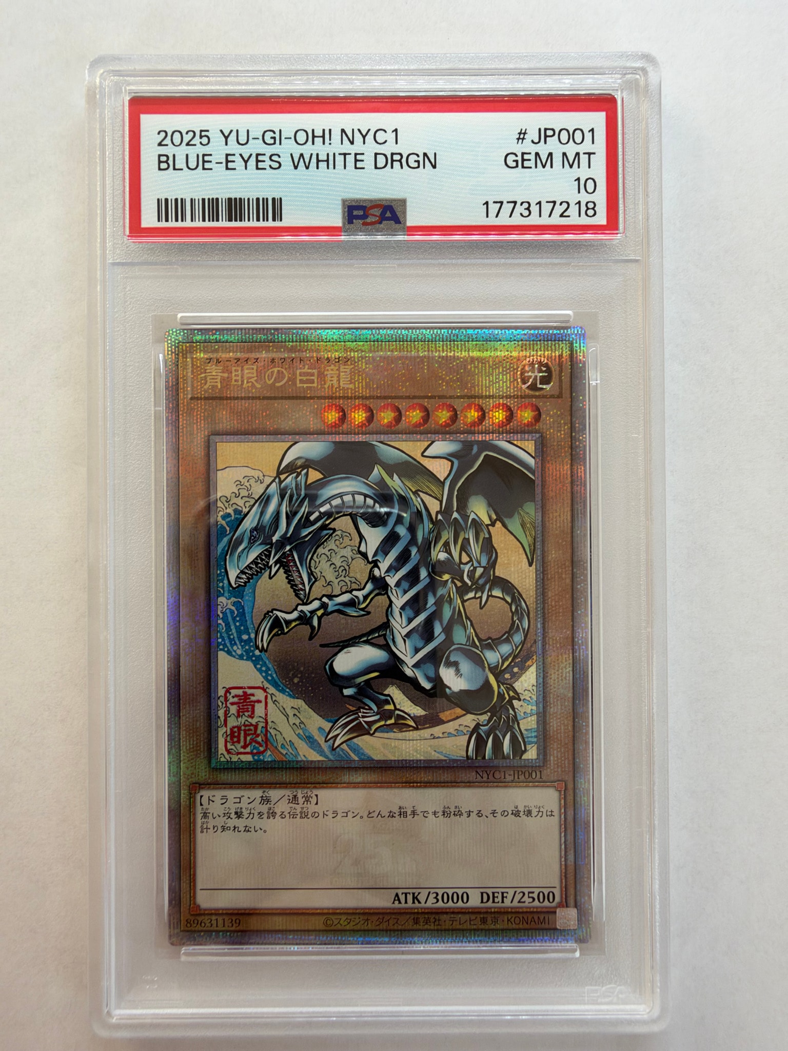 PSA10】青眼の白龍 25th SE [NYC1-JP001](遊戯王カードゲーム25周年