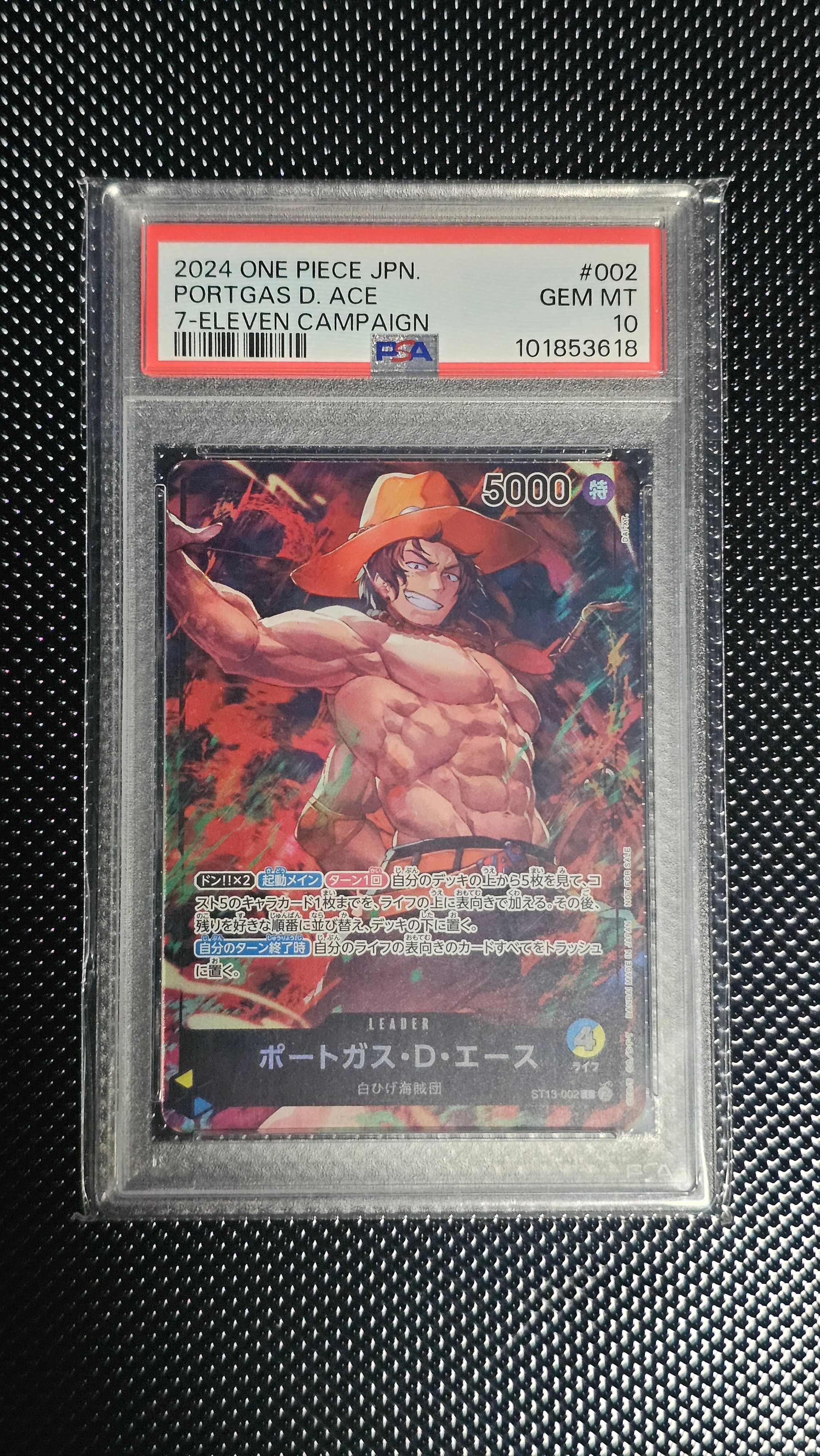 ポートガス・D・エース L [ST13-002](プロモーションカード「セブンイレブンコラボ」)