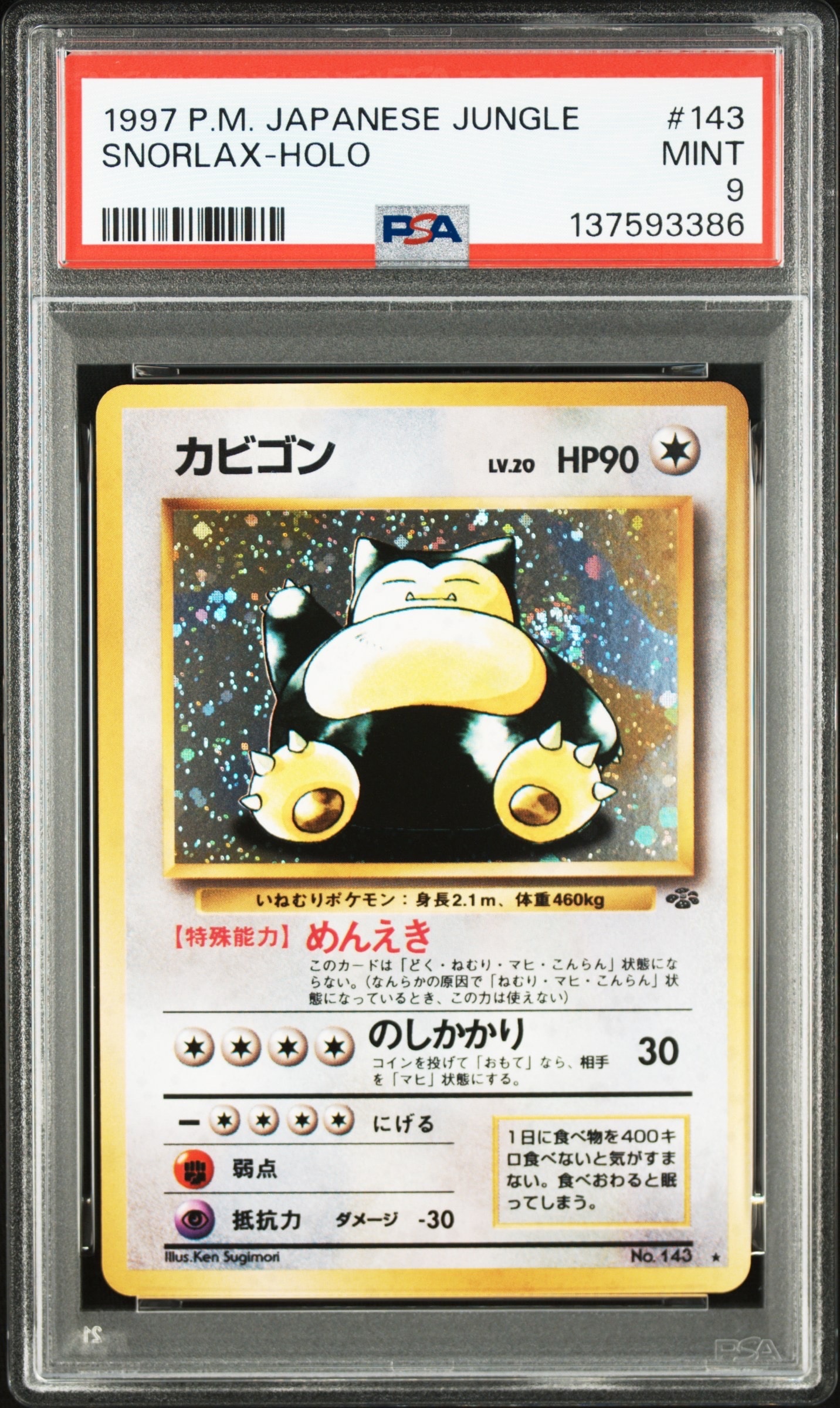 PSA9】カビゴン R: 旧裏 [PMCG2 No.143](拡張パック「ポケモン