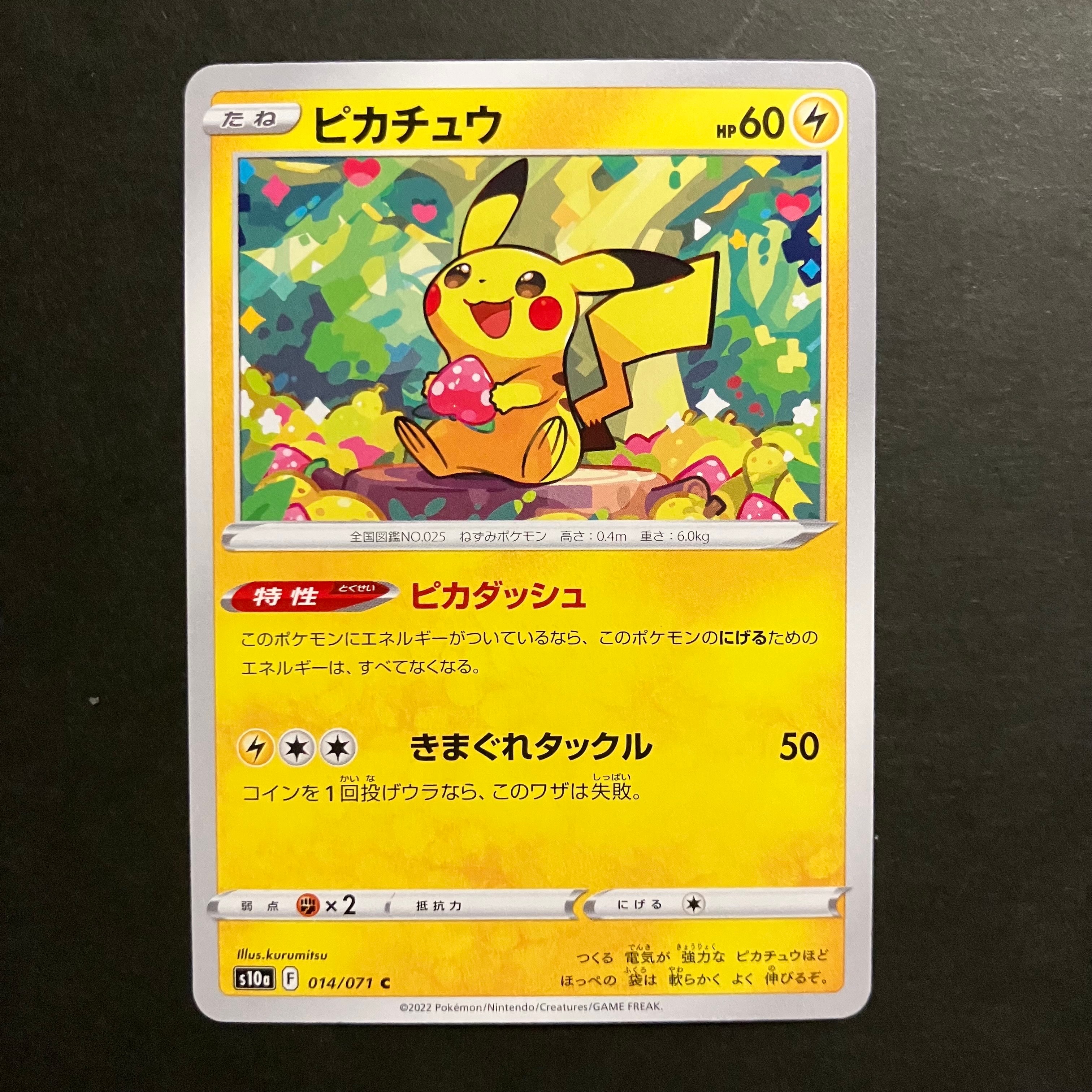 ワニノコ :1ED [e 021/029](スターターパック「ポケモンカードe」)の