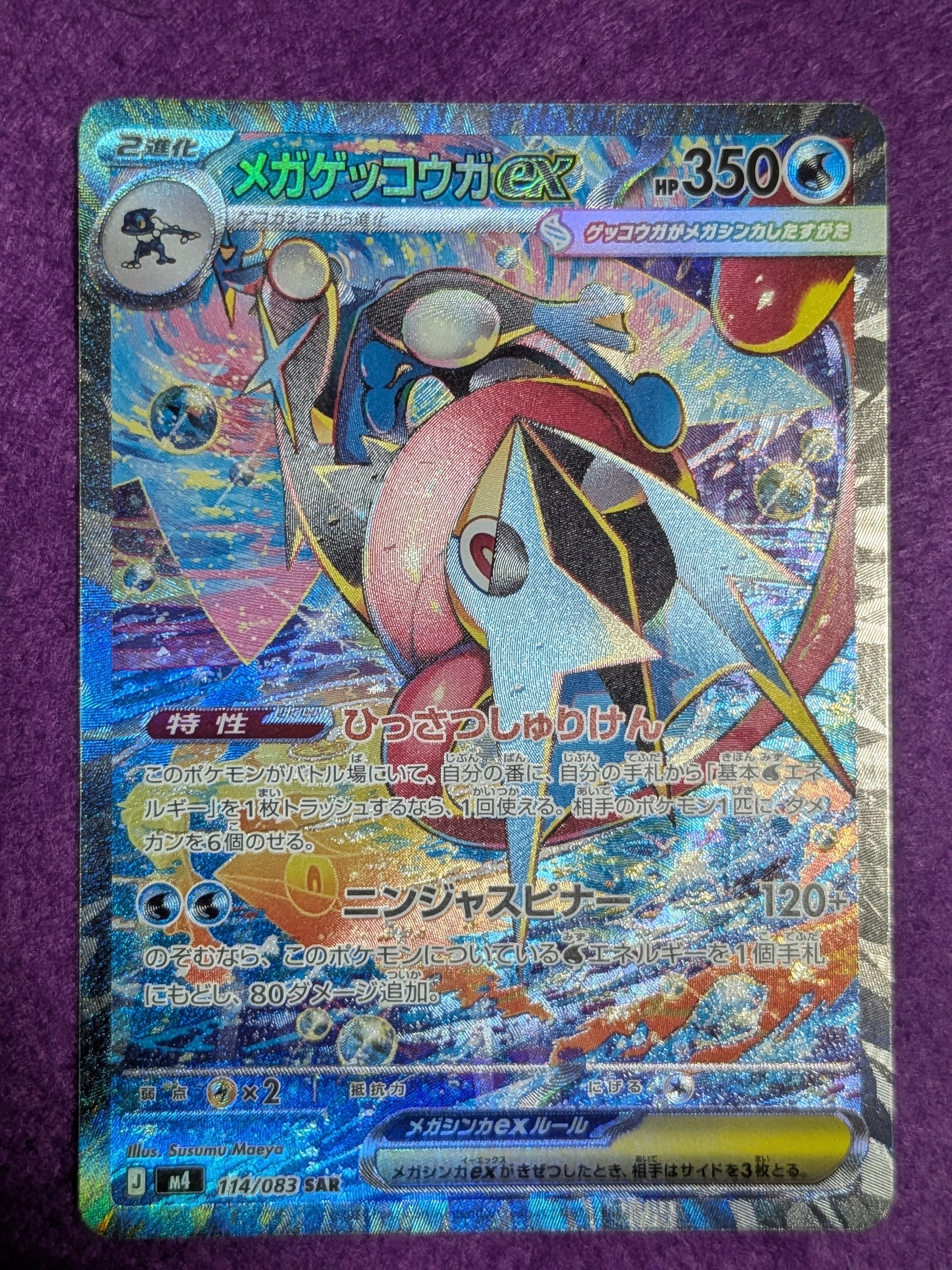 カメックスex SAR[SV2a 202/165](強化拡張パック「ポケモンカード151