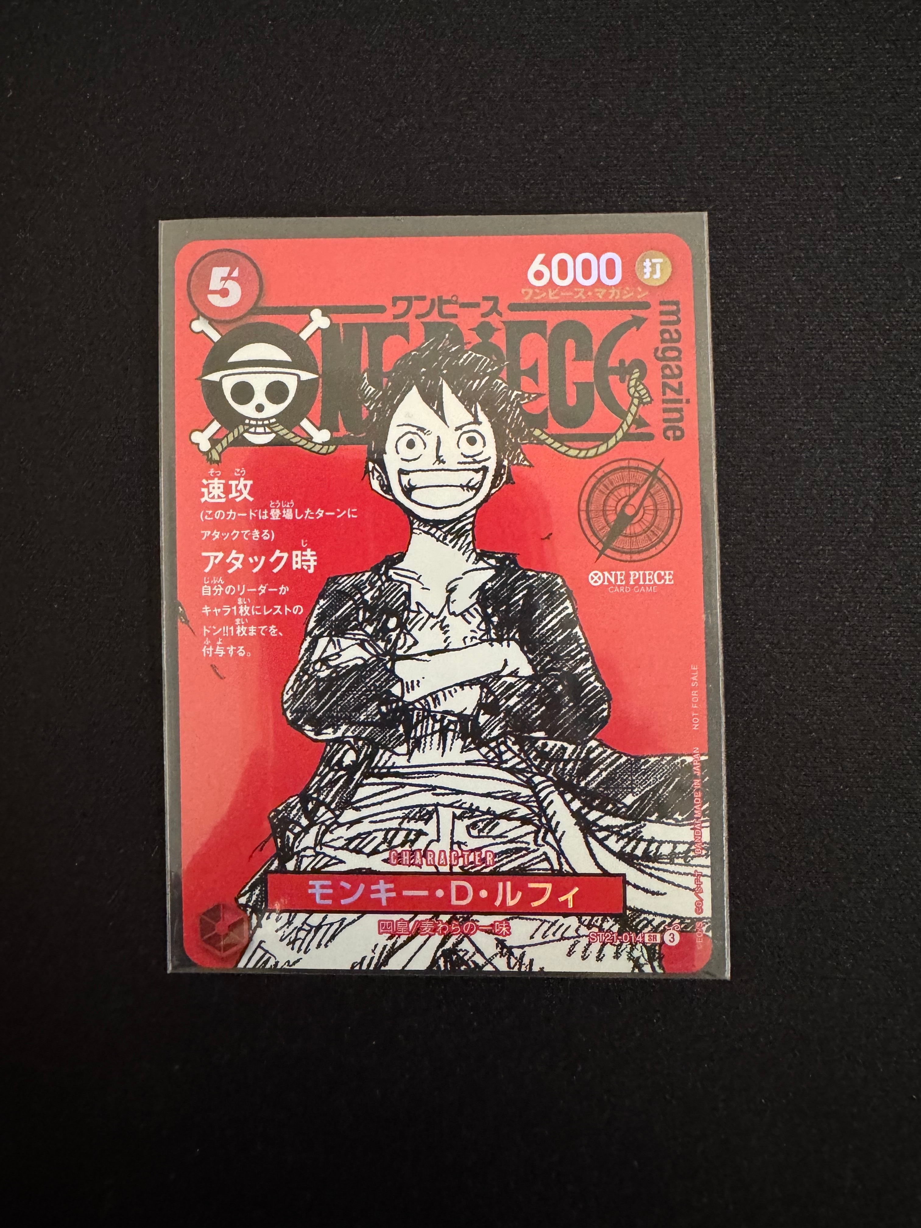 モンキー・D・ルフィ SR-P [OP01-024] (ブースターパック ロマンス
