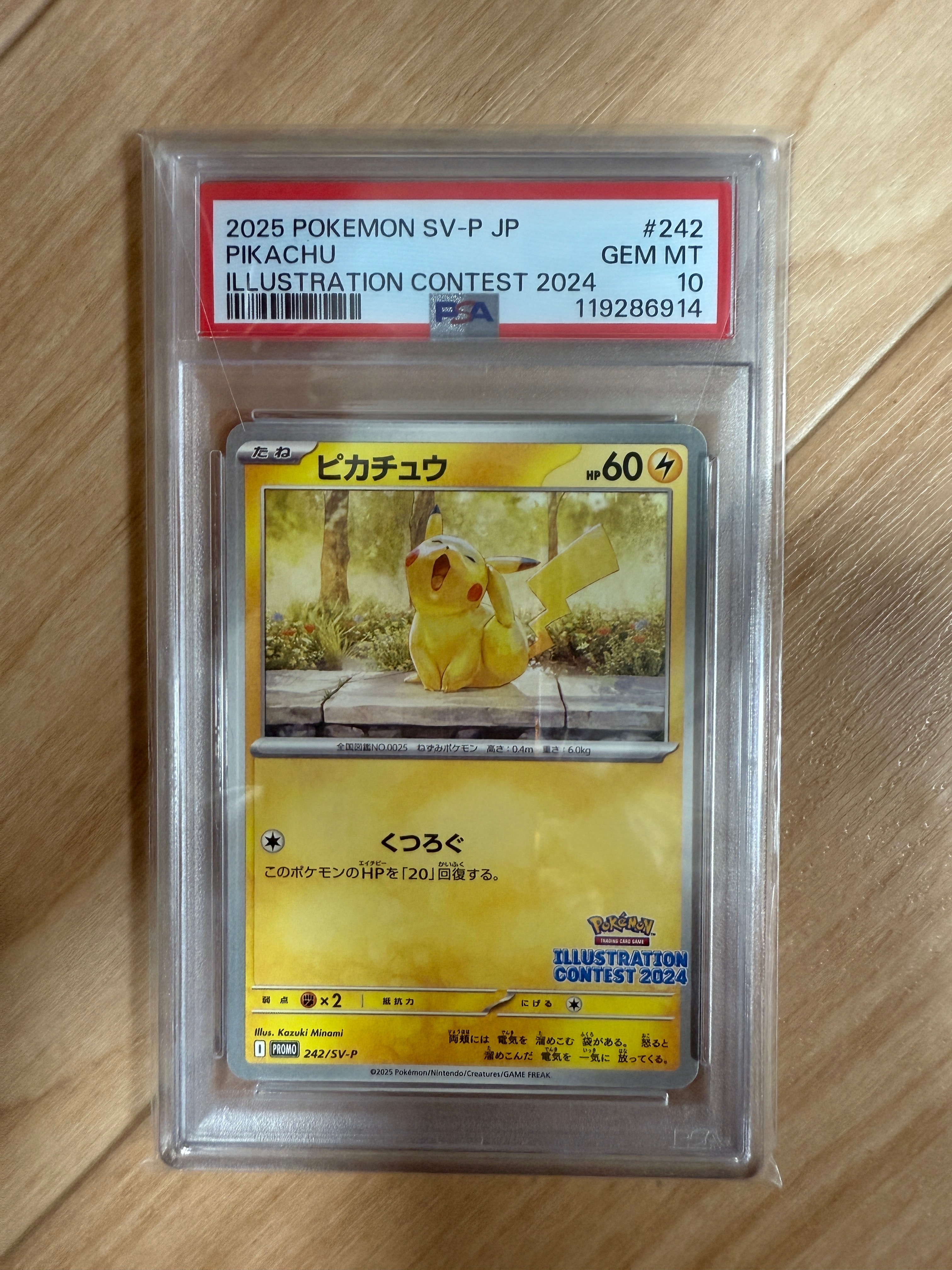 PSA10】ピカチュウ [SV-P 242](プロモカードパック