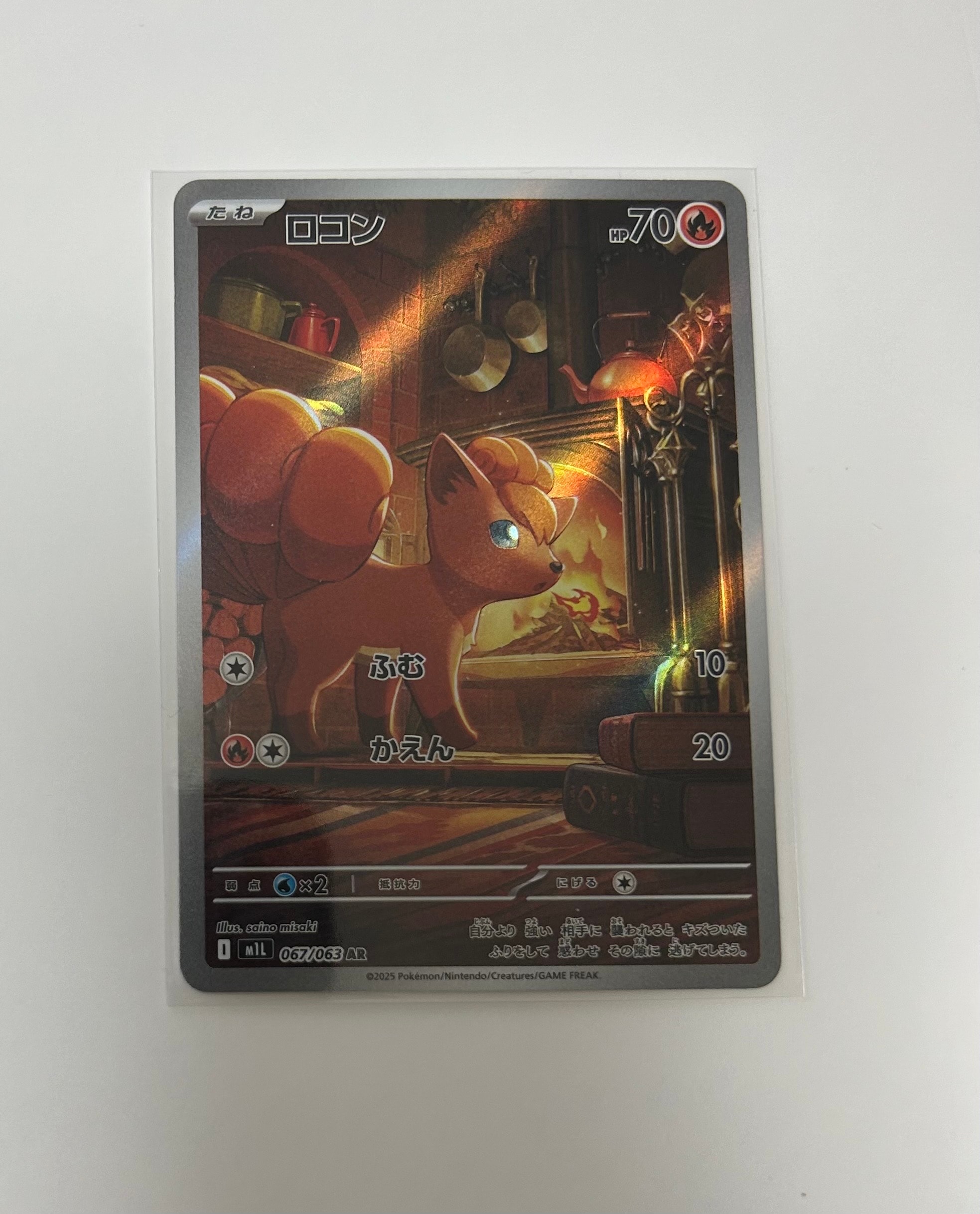 PSA10】ロコン AR [M1L 067/063](拡張パック「メガブレイブ」) 1枚の