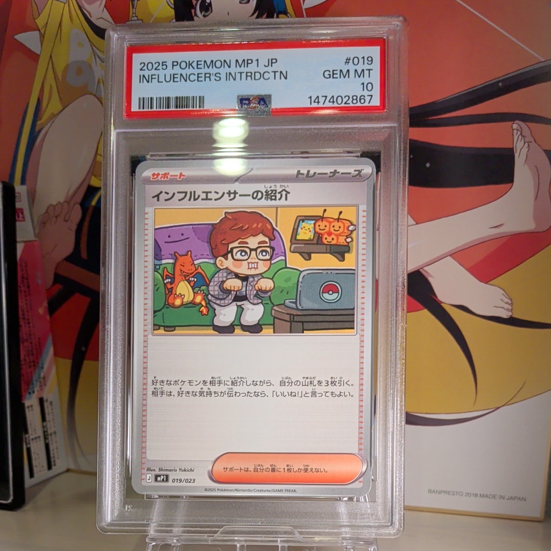 PSA10】インフルエンサーの紹介 [MP1 019/23](スタートデッキ100