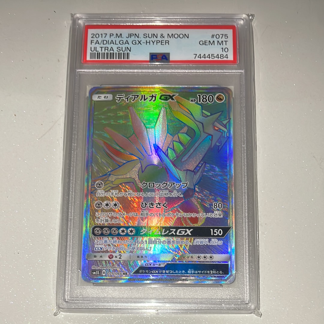 ディアルガGX HR[SM5S 075/066](拡張パック「ウルトラサン」)の新品