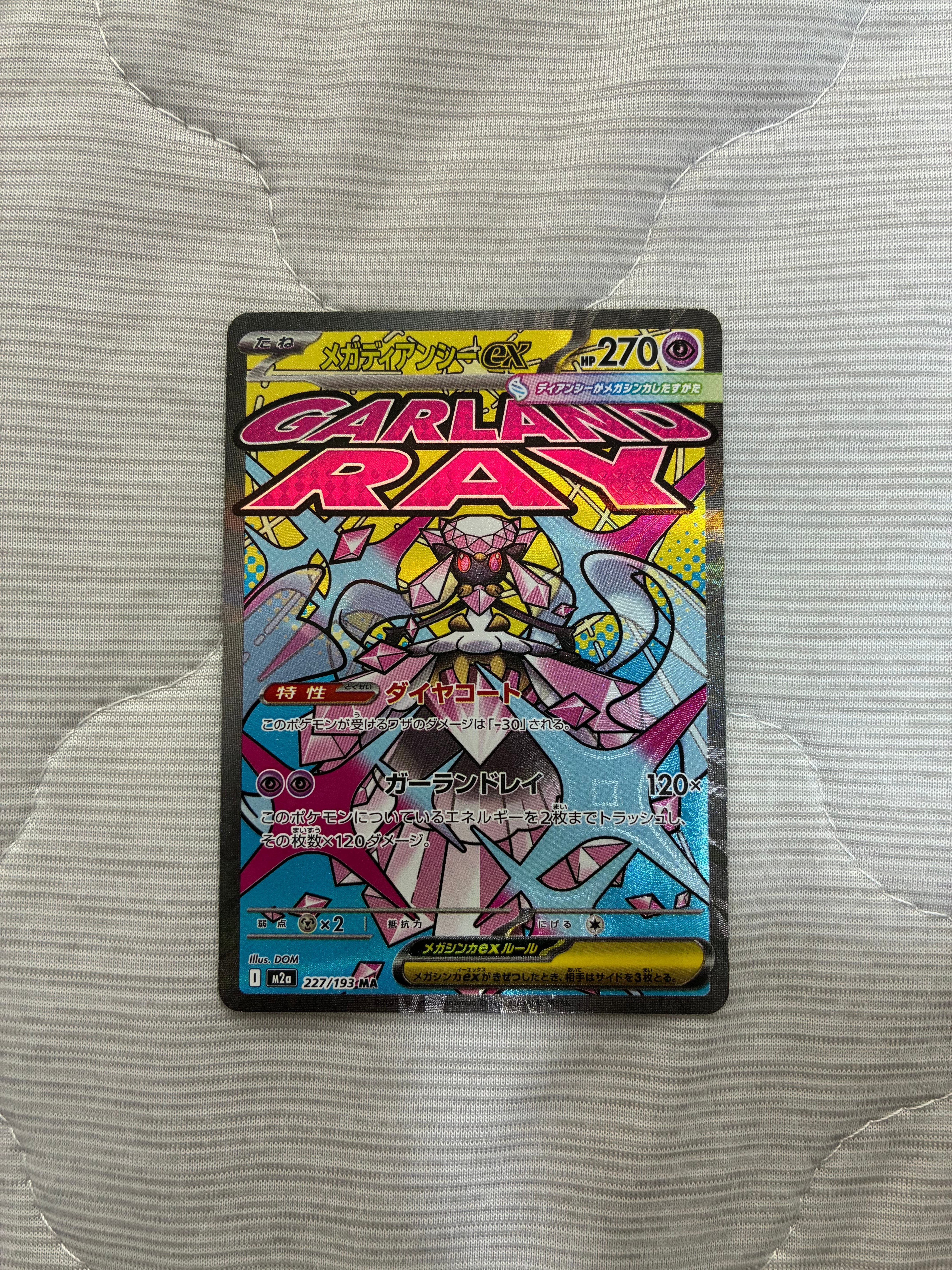 メガディアンシーex MA :中国語箔押しエラー [M2a 227/193](ハイクラスパック「MEGAドリームex」)
