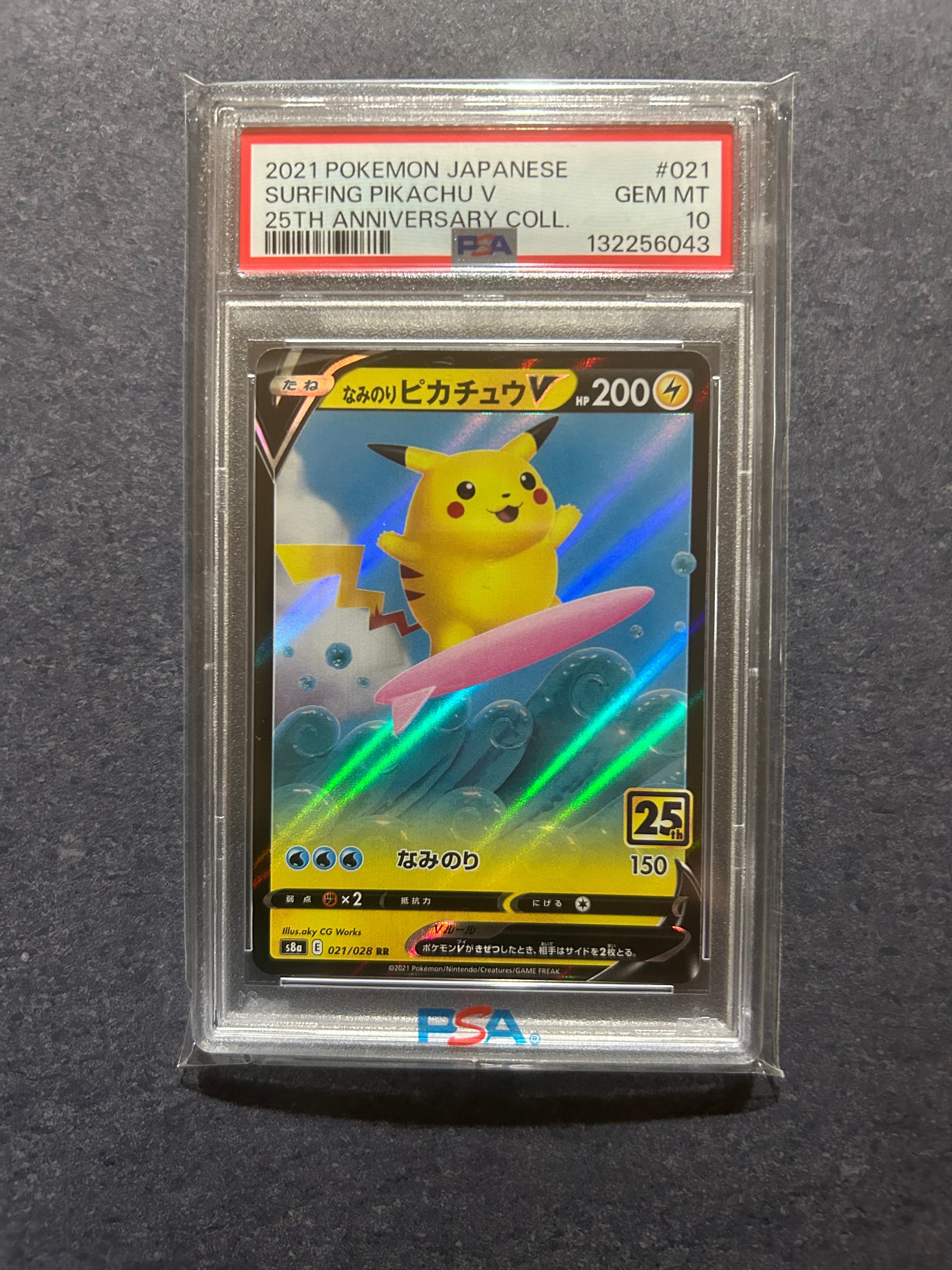 ピカチュウ&ゼクロムGX SR[SM9 100/095](拡張パック「タッグボルト